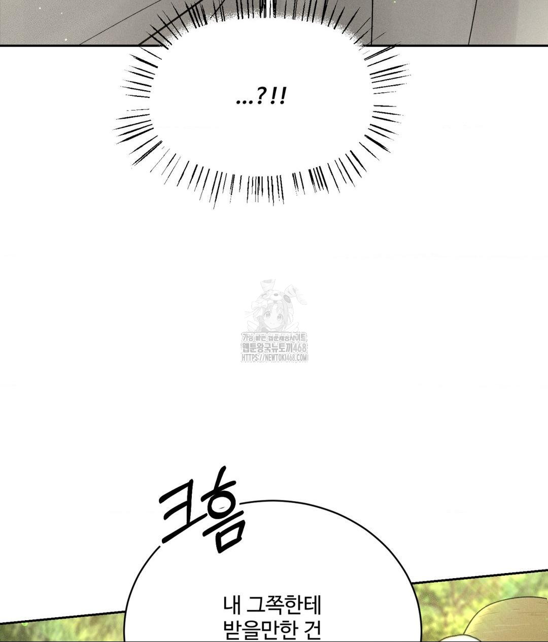 Payment for the Ride Raw - Chapter 29 Page 65