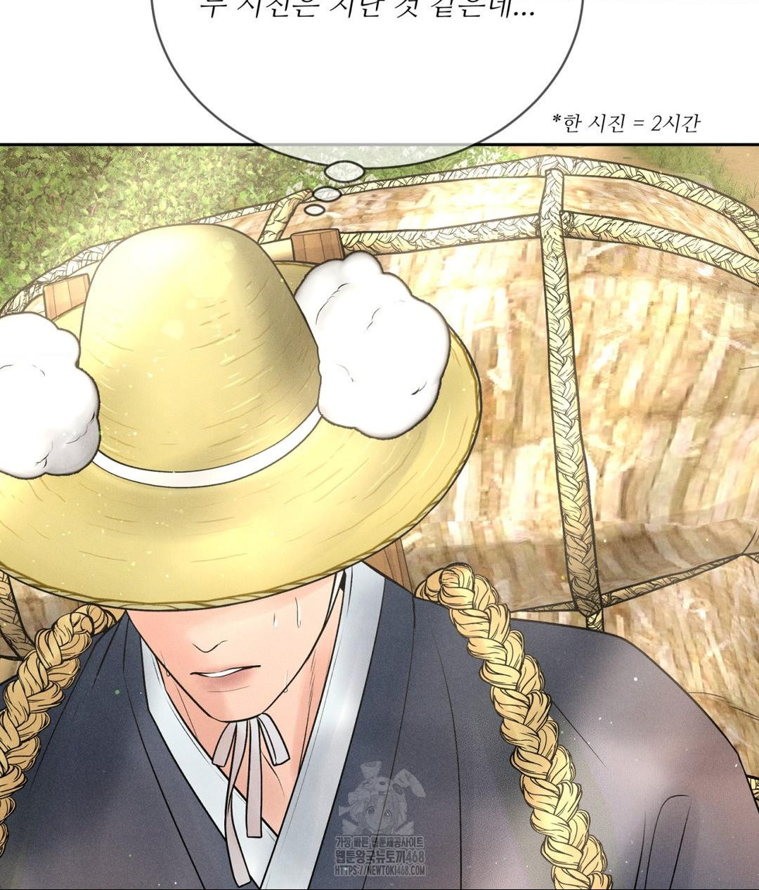 Payment for the Ride Raw - Chapter 29 Page 7