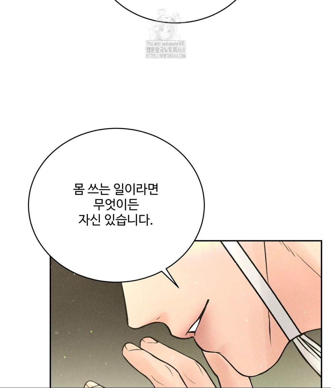 Payment for the Ride Raw - Chapter 29 Page 75