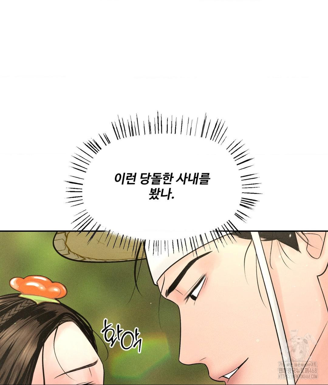 Payment for the Ride Raw - Chapter 29 Page 78