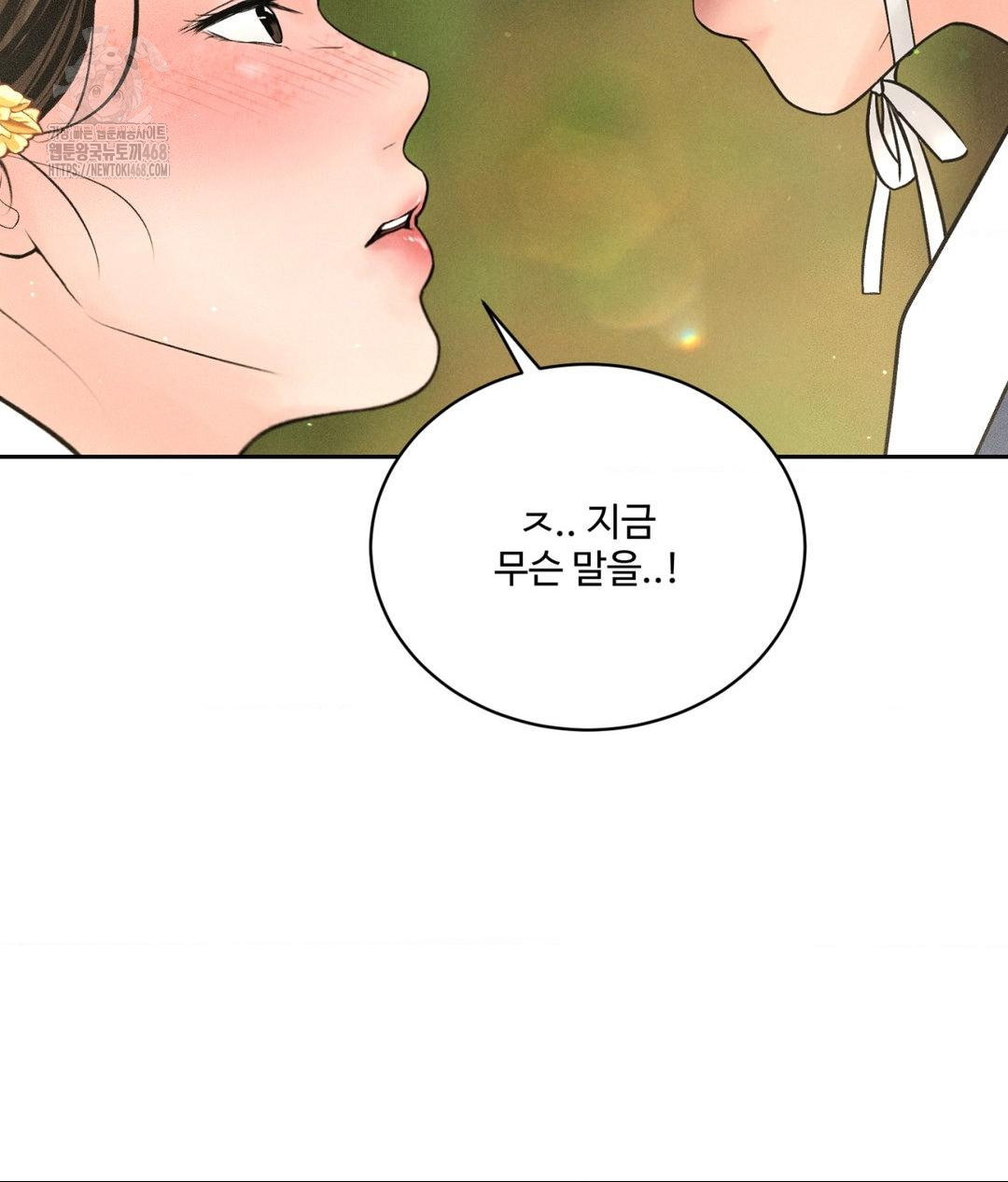 Payment for the Ride Raw - Chapter 29 Page 79