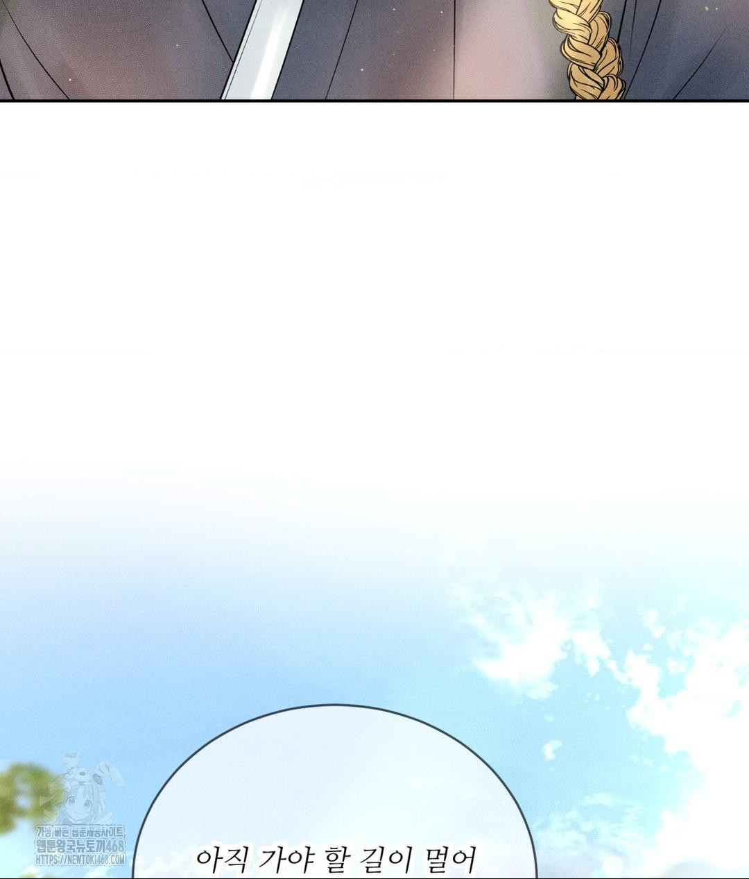 Payment for the Ride Raw - Chapter 29 Page 8