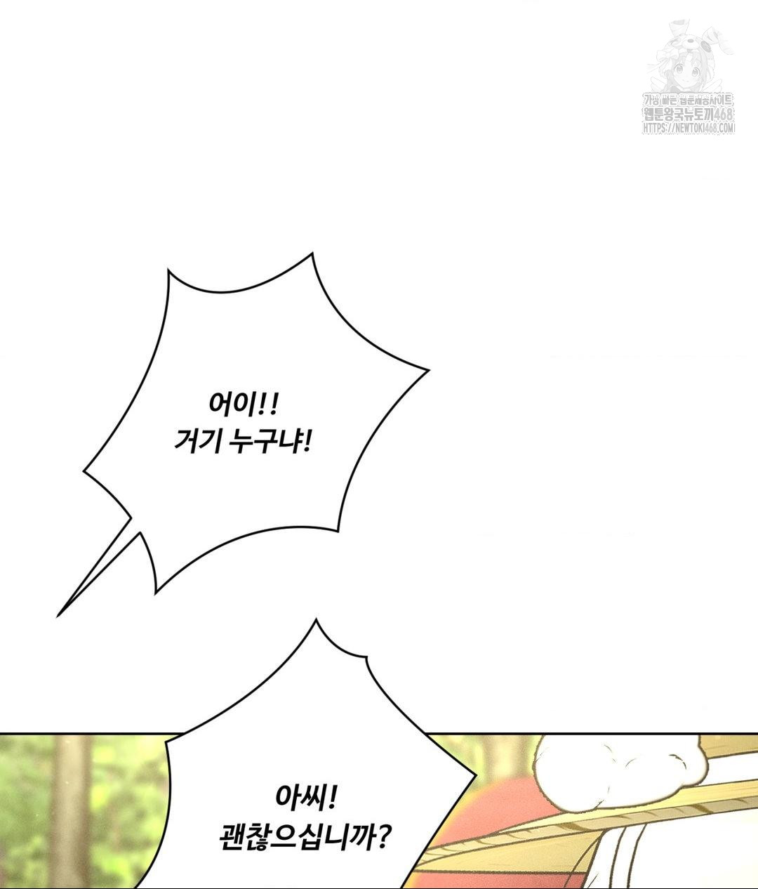 Payment for the Ride Raw - Chapter 29 Page 80