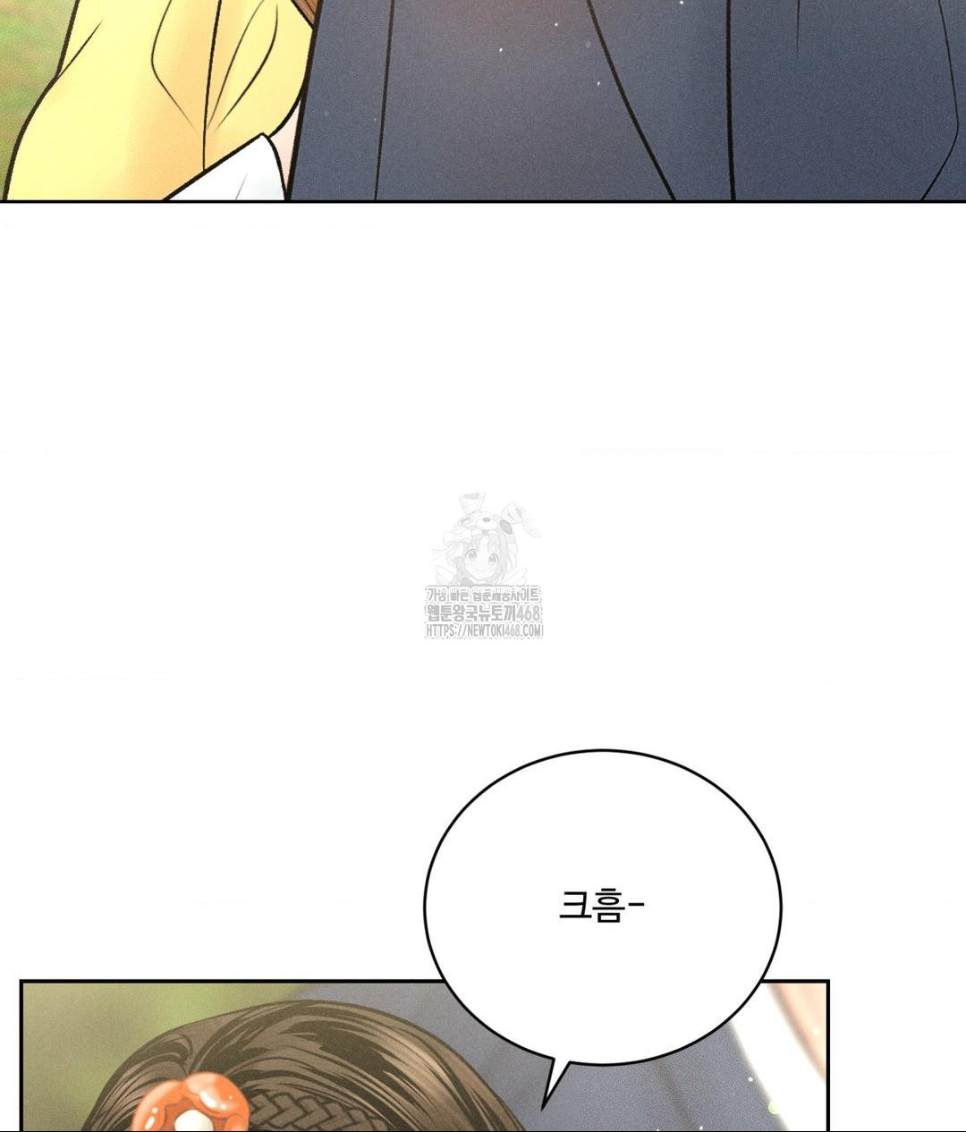 Payment for the Ride Raw - Chapter 29 Page 82