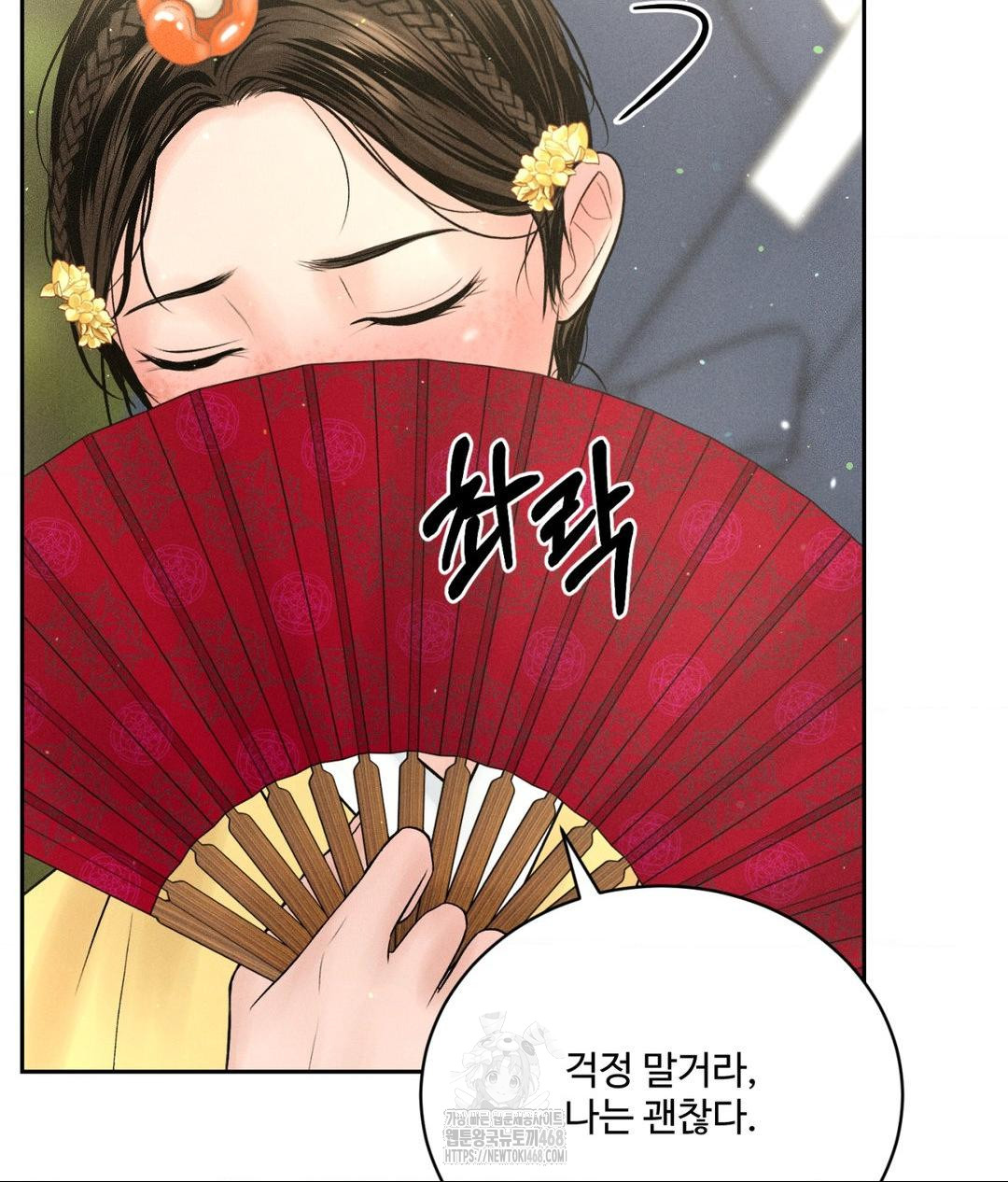 Payment for the Ride Raw - Chapter 29 Page 83