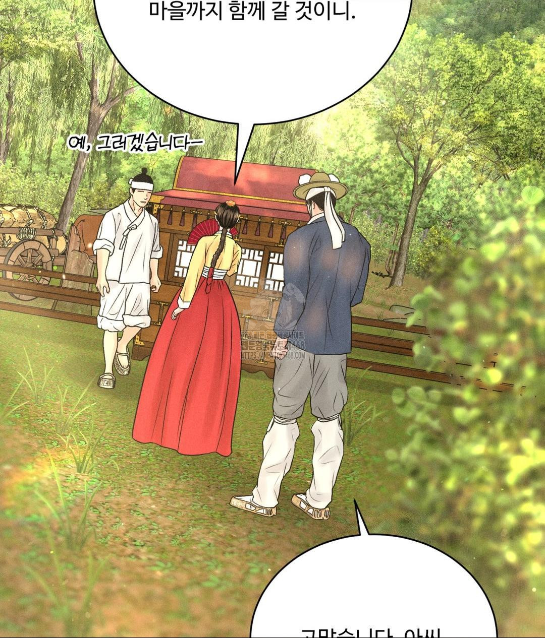 Payment for the Ride Raw - Chapter 29 Page 85