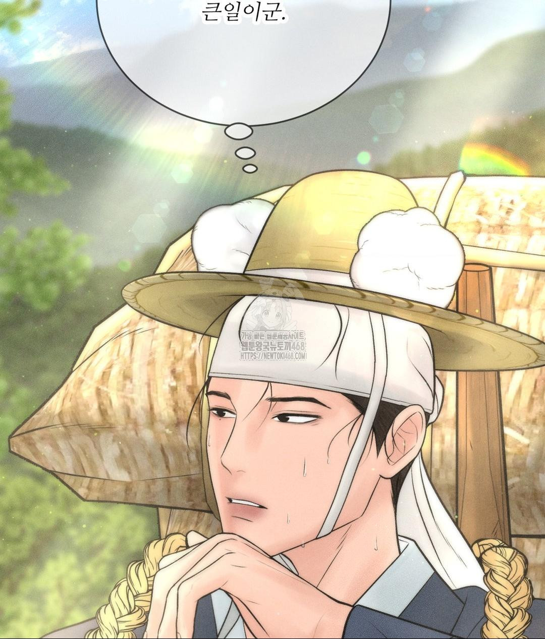 Payment for the Ride Raw - Chapter 29 Page 9