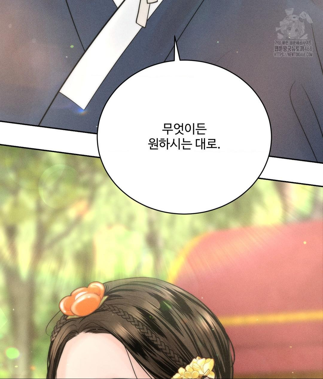 Payment for the Ride Raw - Chapter 29 Page 90