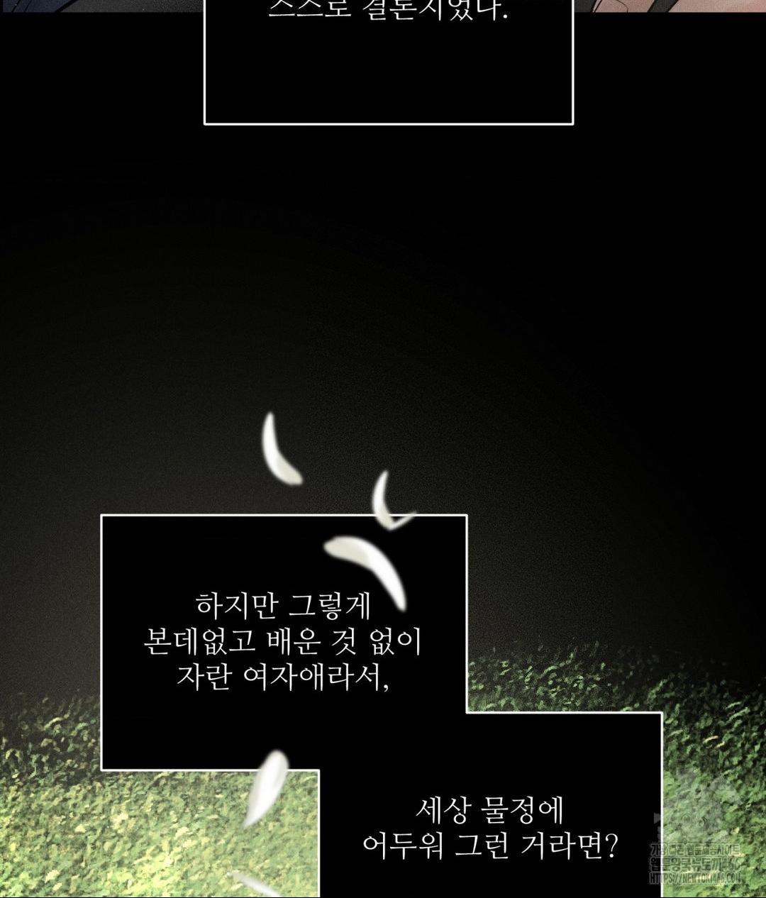 Payment for the Ride Raw - Chapter 3 Page 100