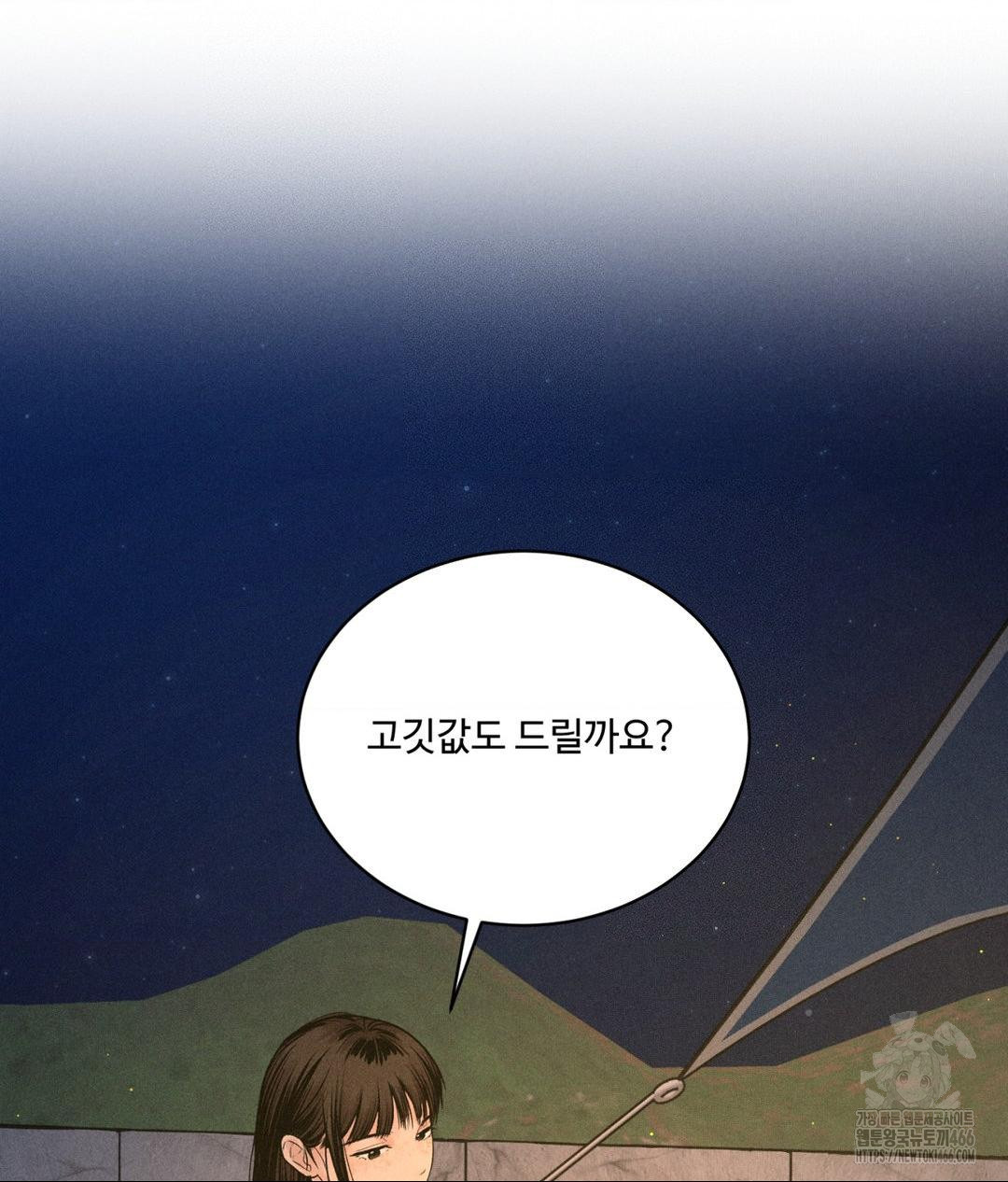 Payment for the Ride Raw - Chapter 3 Page 105