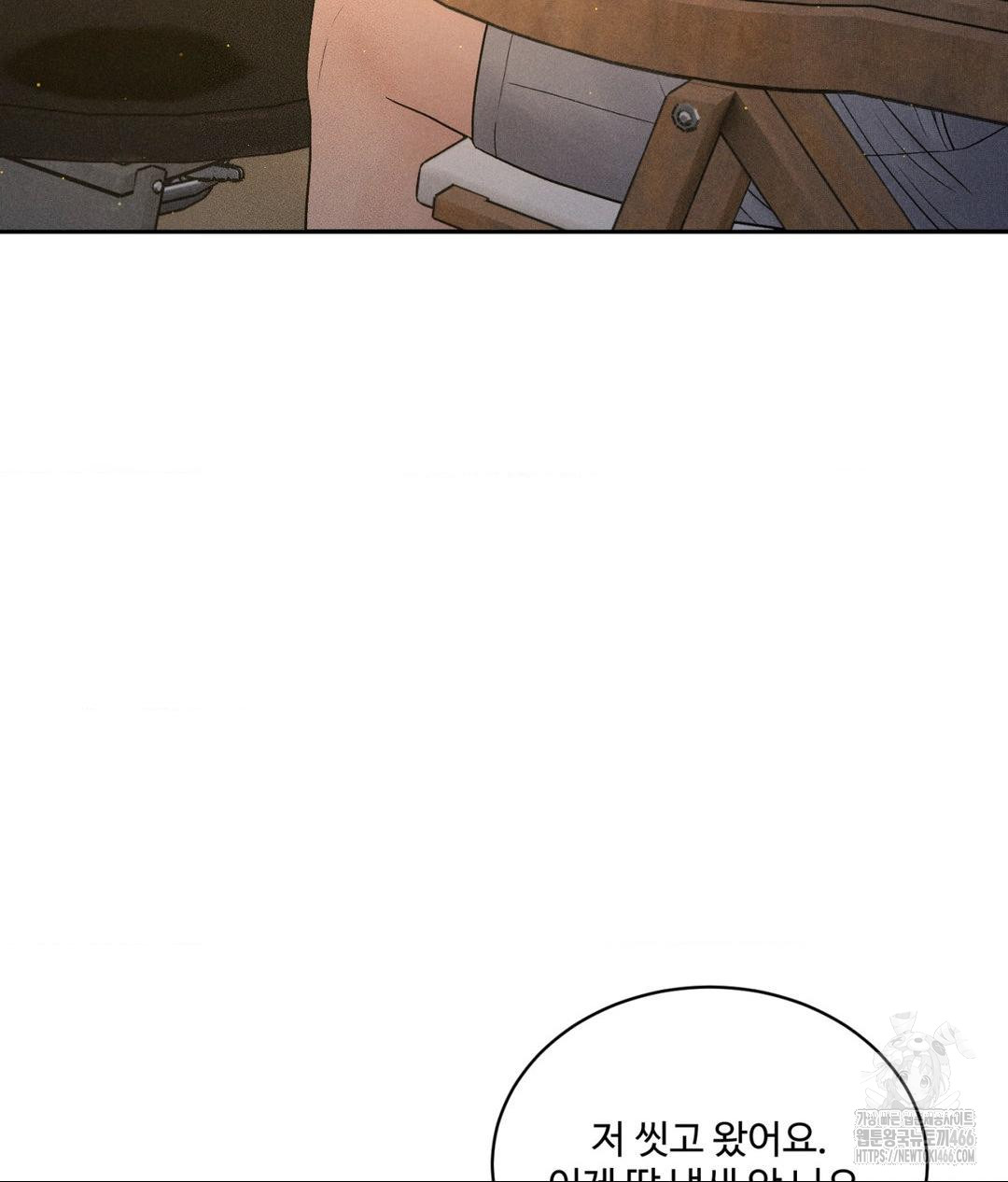 Payment for the Ride Raw - Chapter 3 Page 107