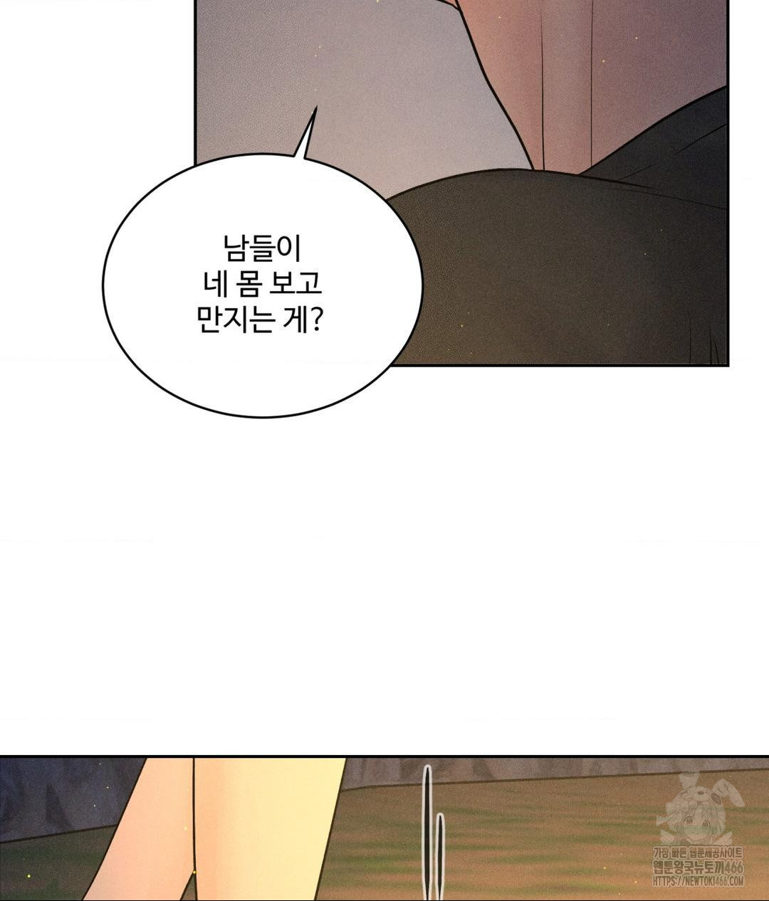 Payment for the Ride Raw - Chapter 3 Page 110