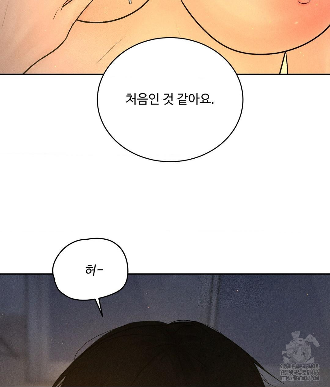 Payment for the Ride Raw - Chapter 3 Page 115