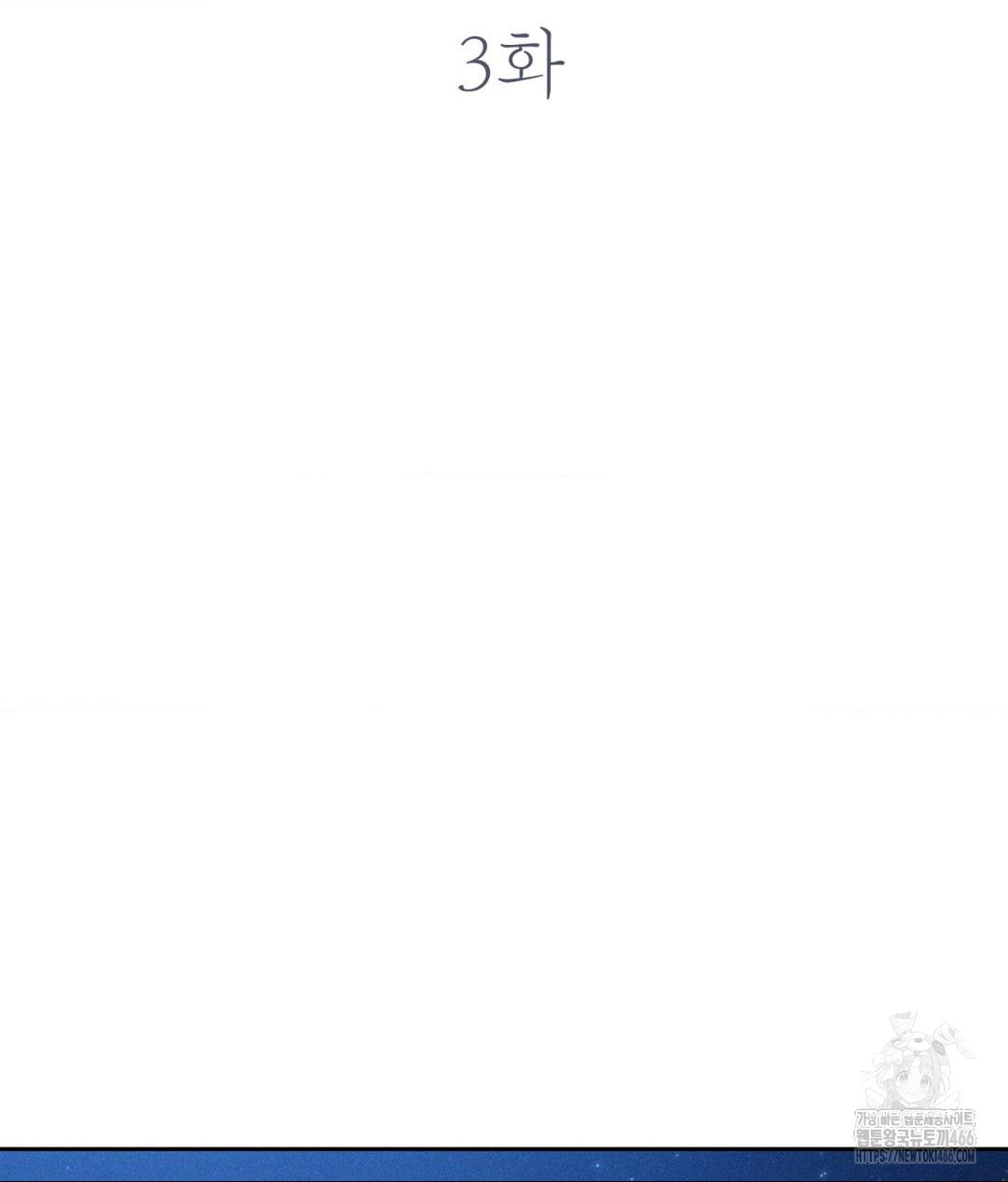 Payment for the Ride Raw - Chapter 3 Page 16