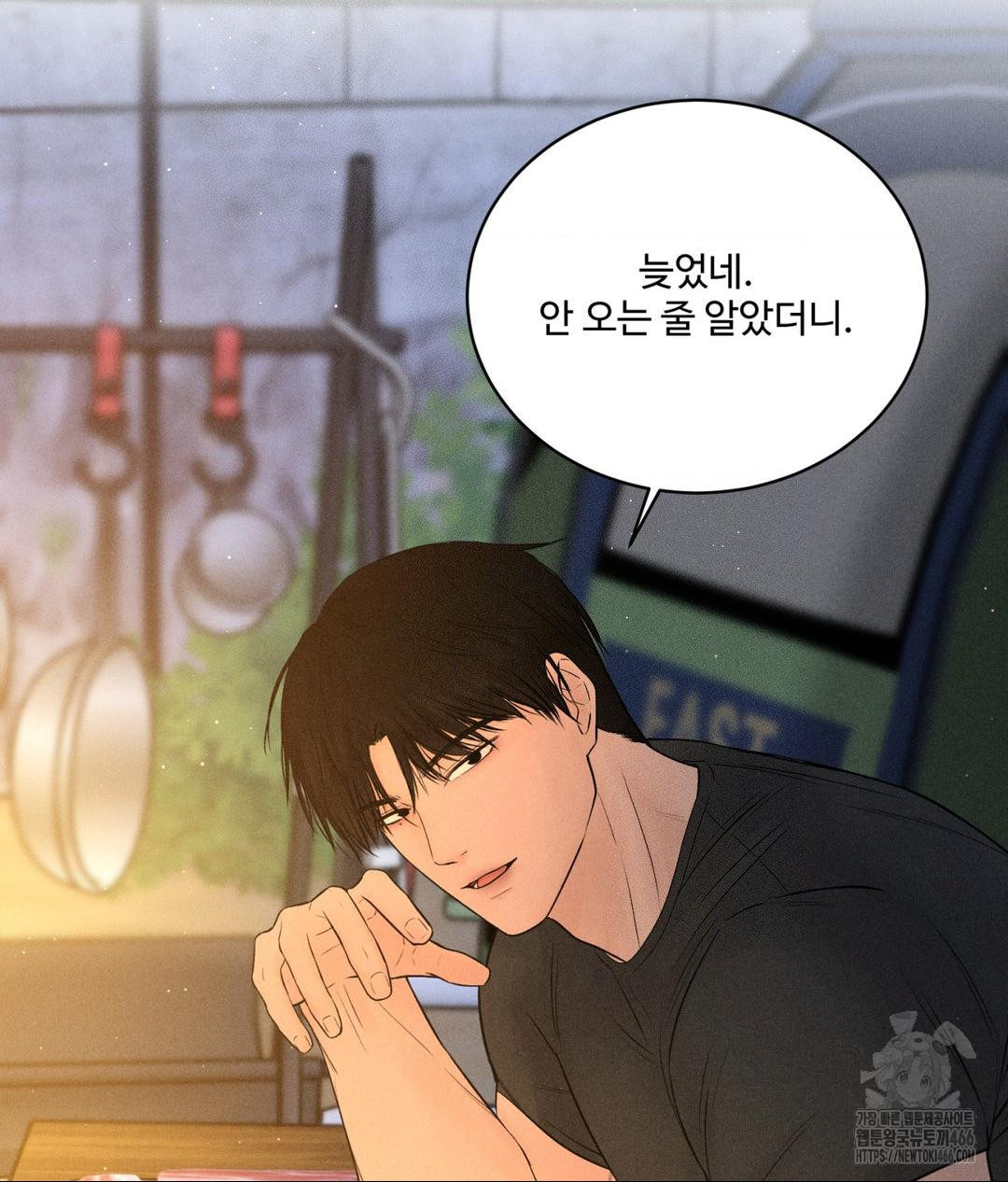 Payment for the Ride Raw - Chapter 3 Page 18