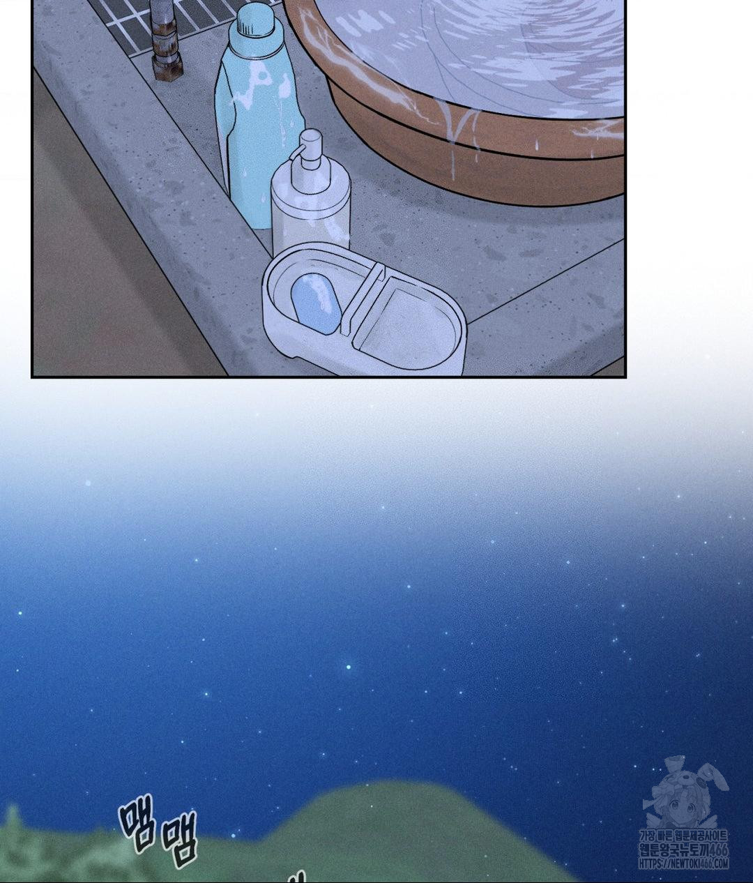 Payment for the Ride Raw - Chapter 3 Page 2