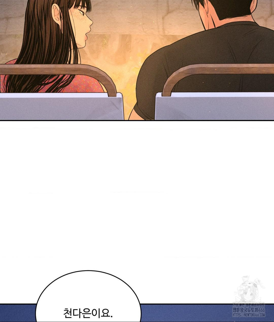 Payment for the Ride Raw - Chapter 3 Page 34