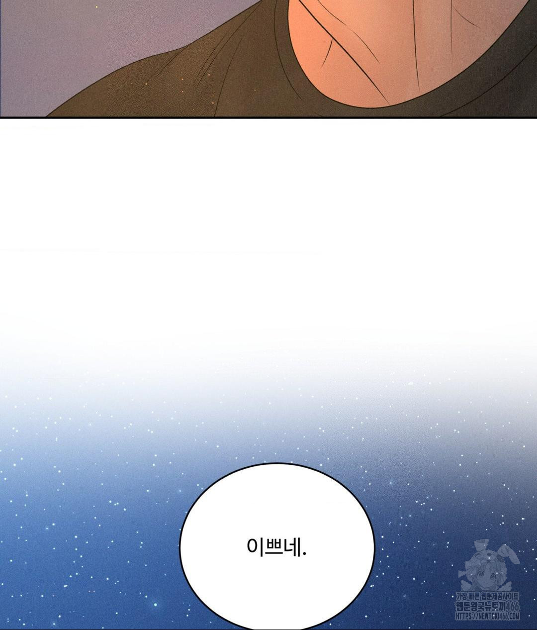 Payment for the Ride Raw - Chapter 3 Page 37