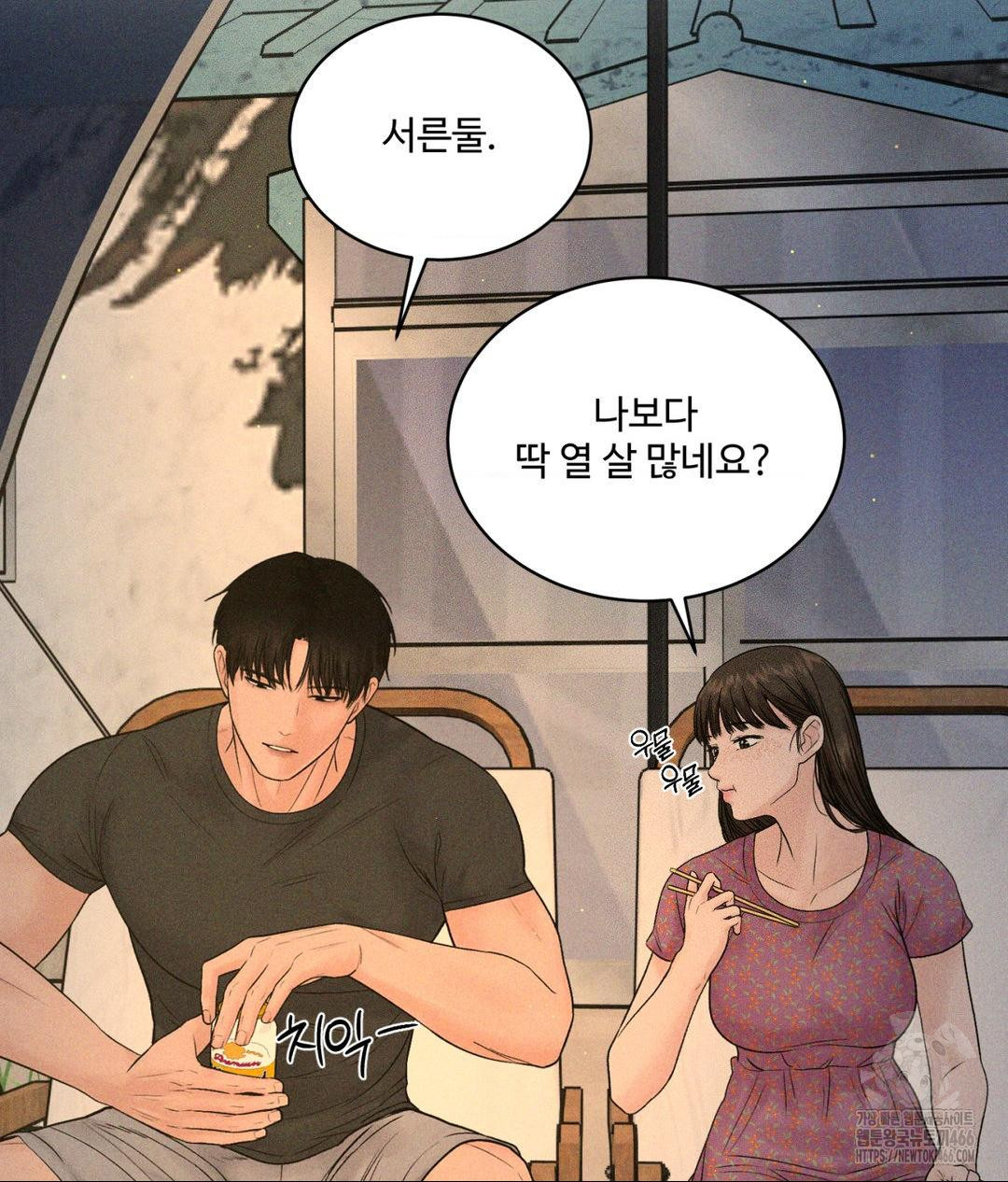 Payment for the Ride Raw - Chapter 3 Page 41