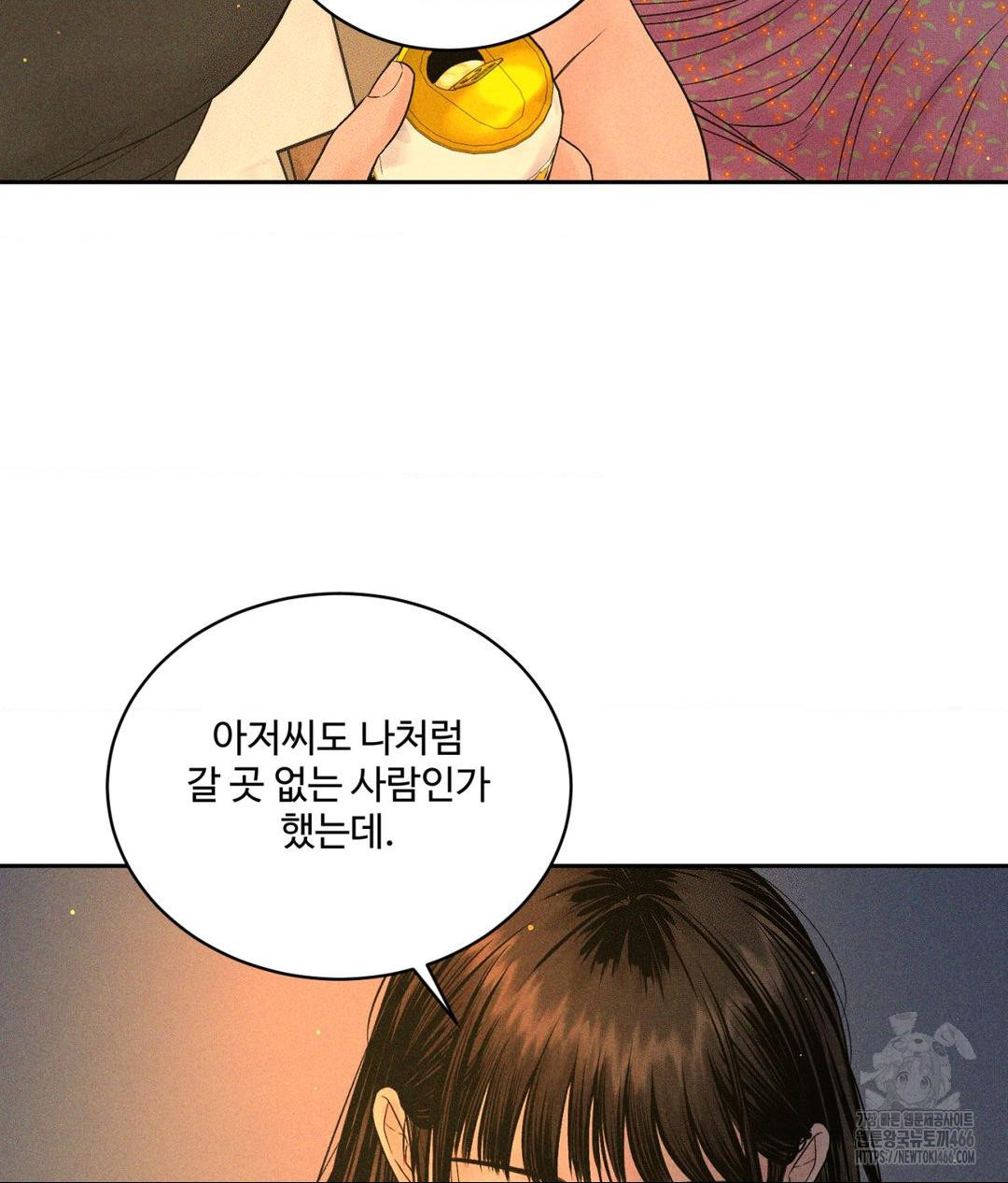 Payment for the Ride Raw - Chapter 3 Page 52