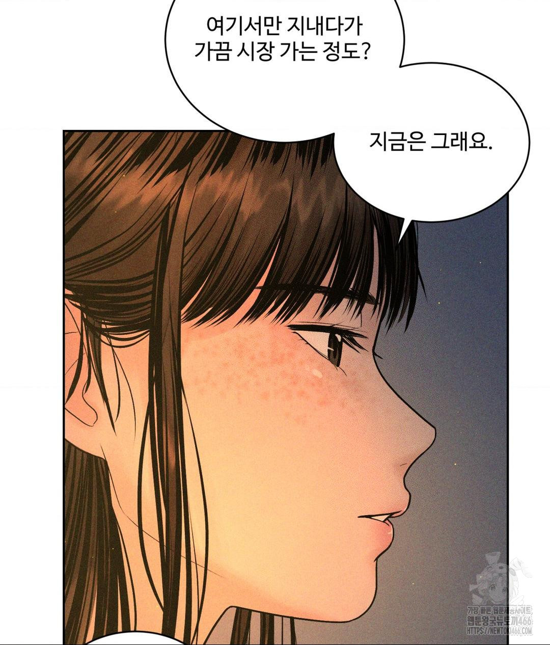 Payment for the Ride Raw - Chapter 3 Page 55