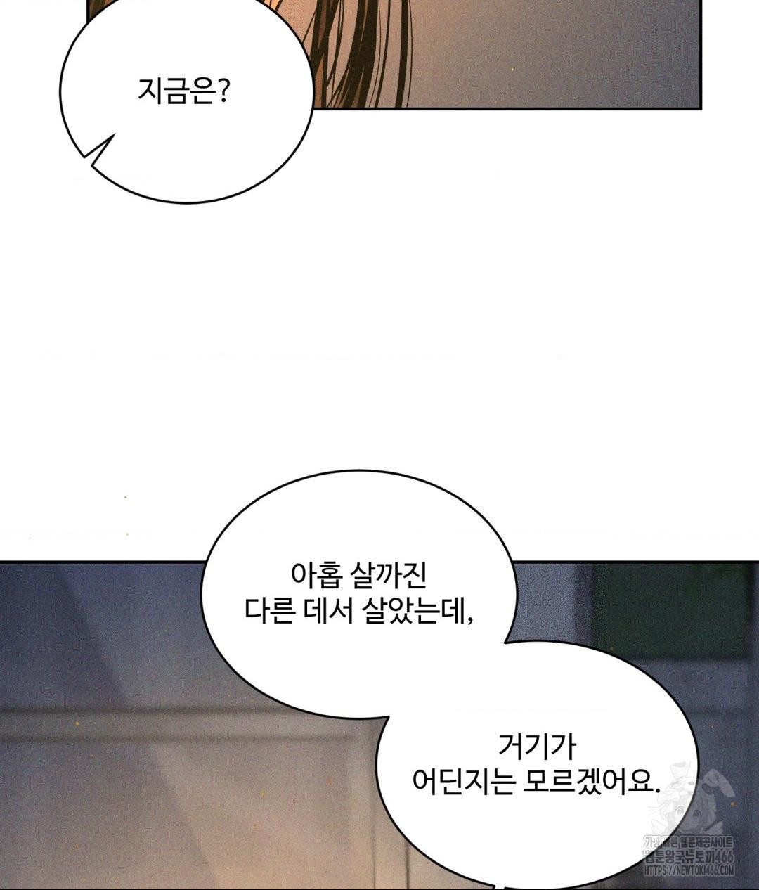 Payment for the Ride Raw - Chapter 3 Page 56