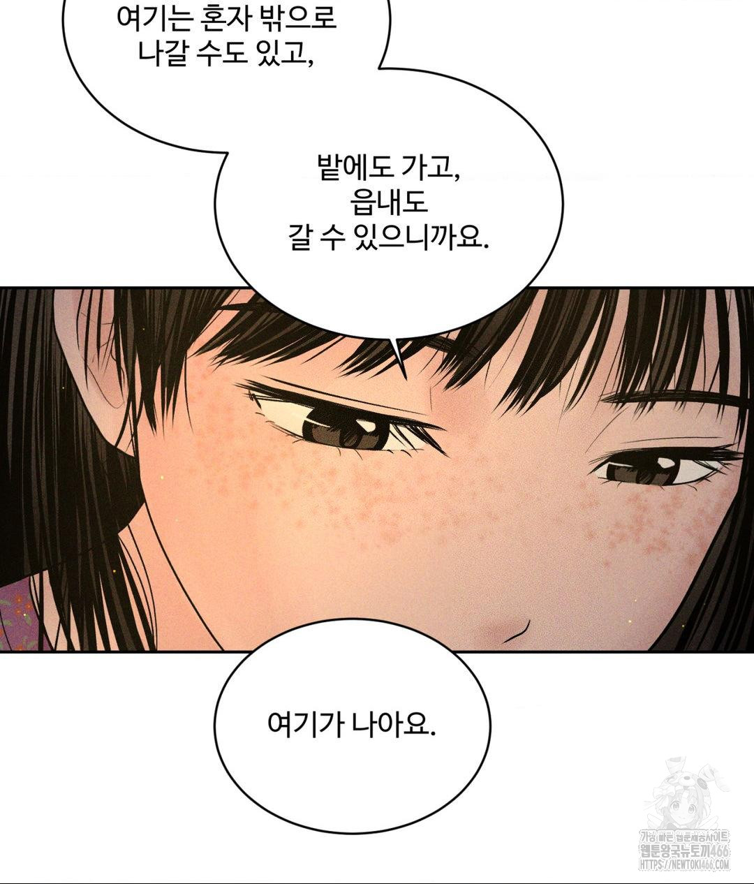 Payment for the Ride Raw - Chapter 3 Page 59