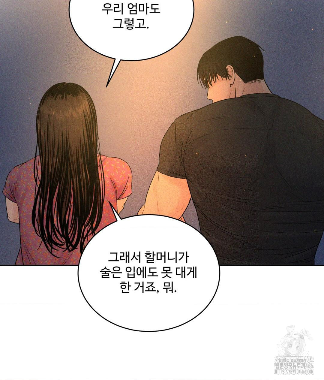 Payment for the Ride Raw - Chapter 3 Page 62