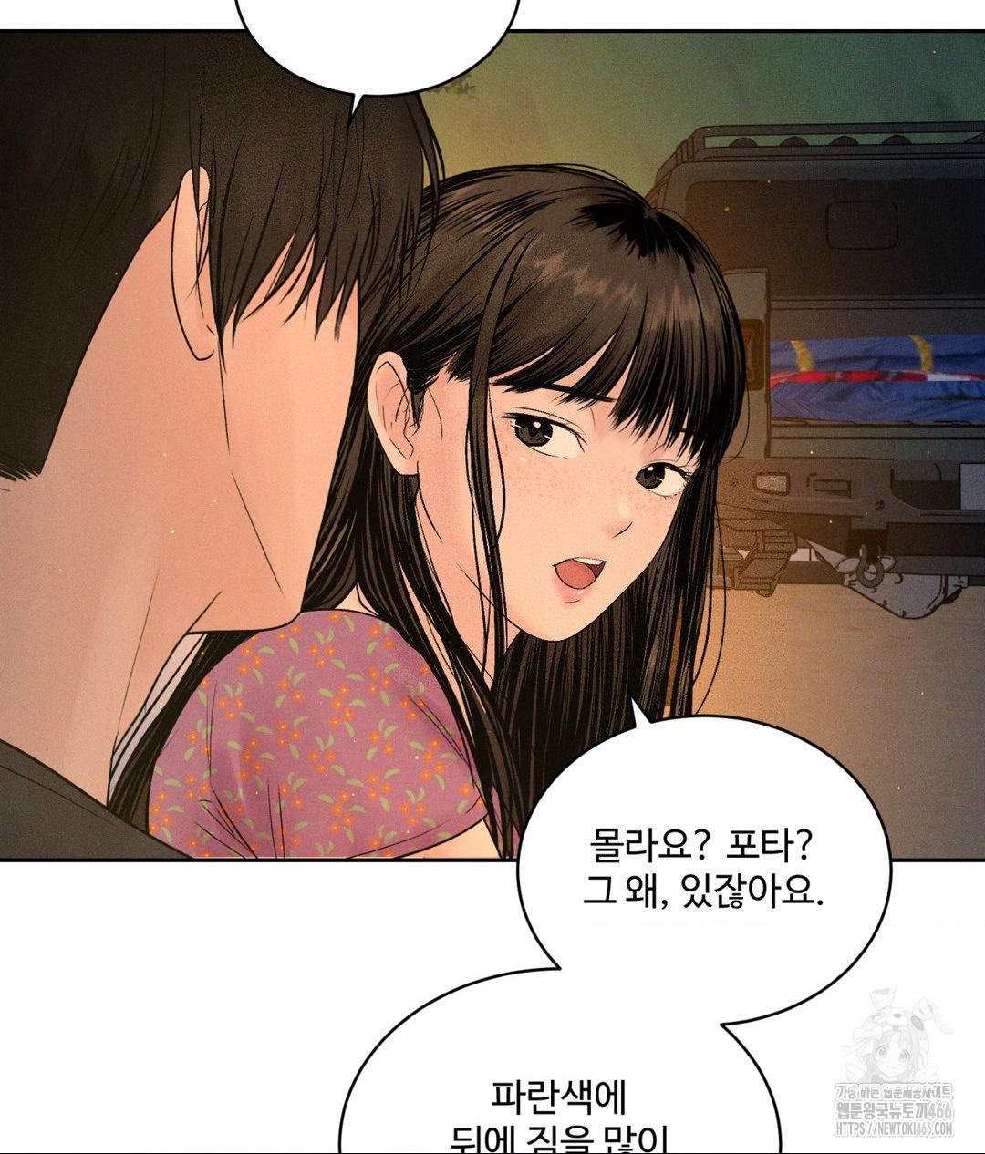 Payment for the Ride Raw - Chapter 3 Page 66