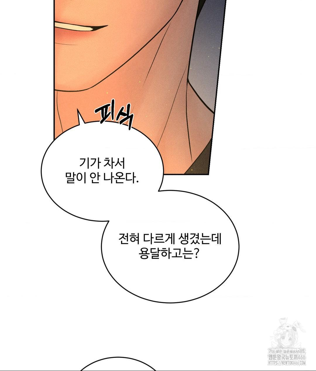 Payment for the Ride Raw - Chapter 3 Page 68