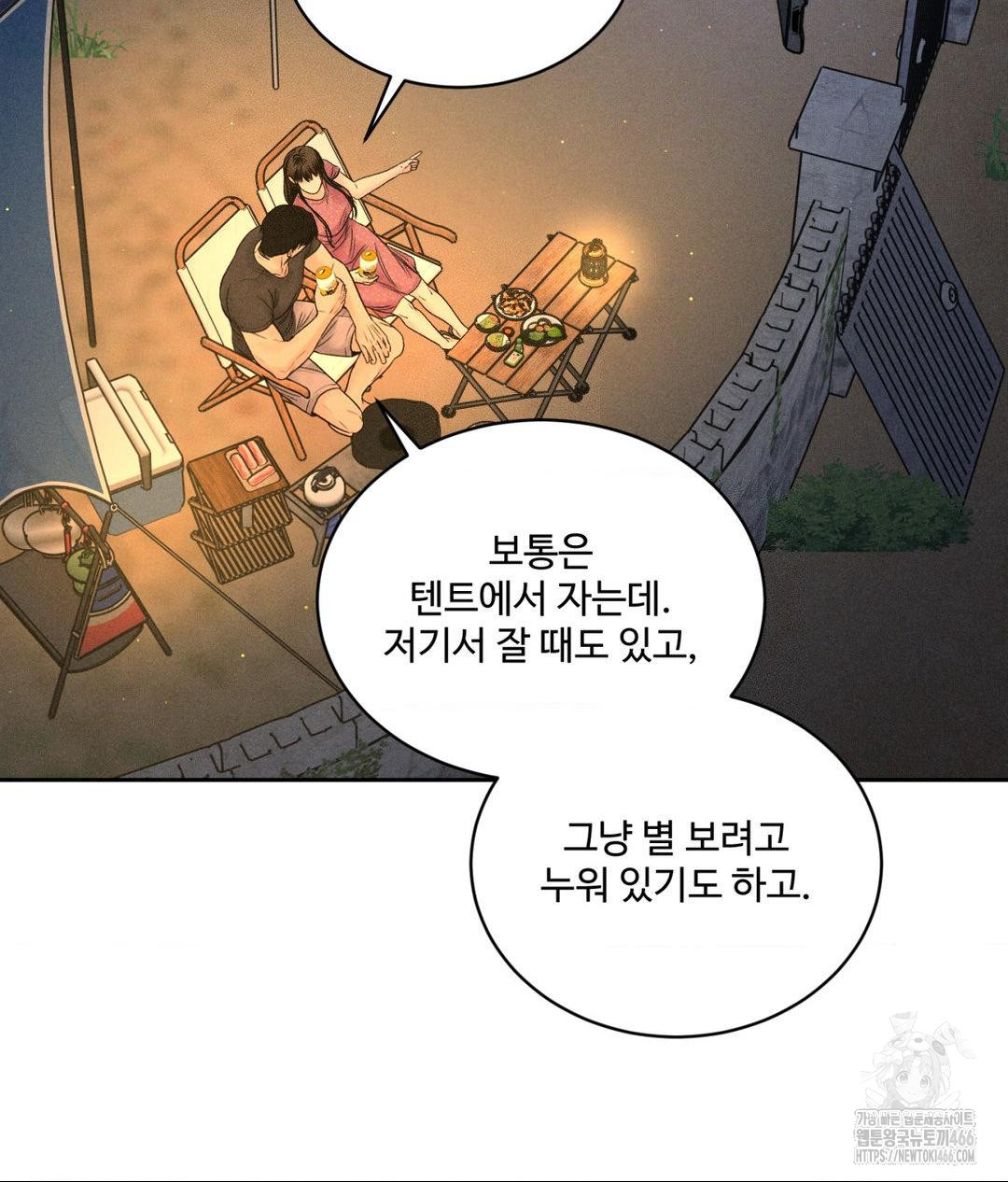 Payment for the Ride Raw - Chapter 3 Page 71