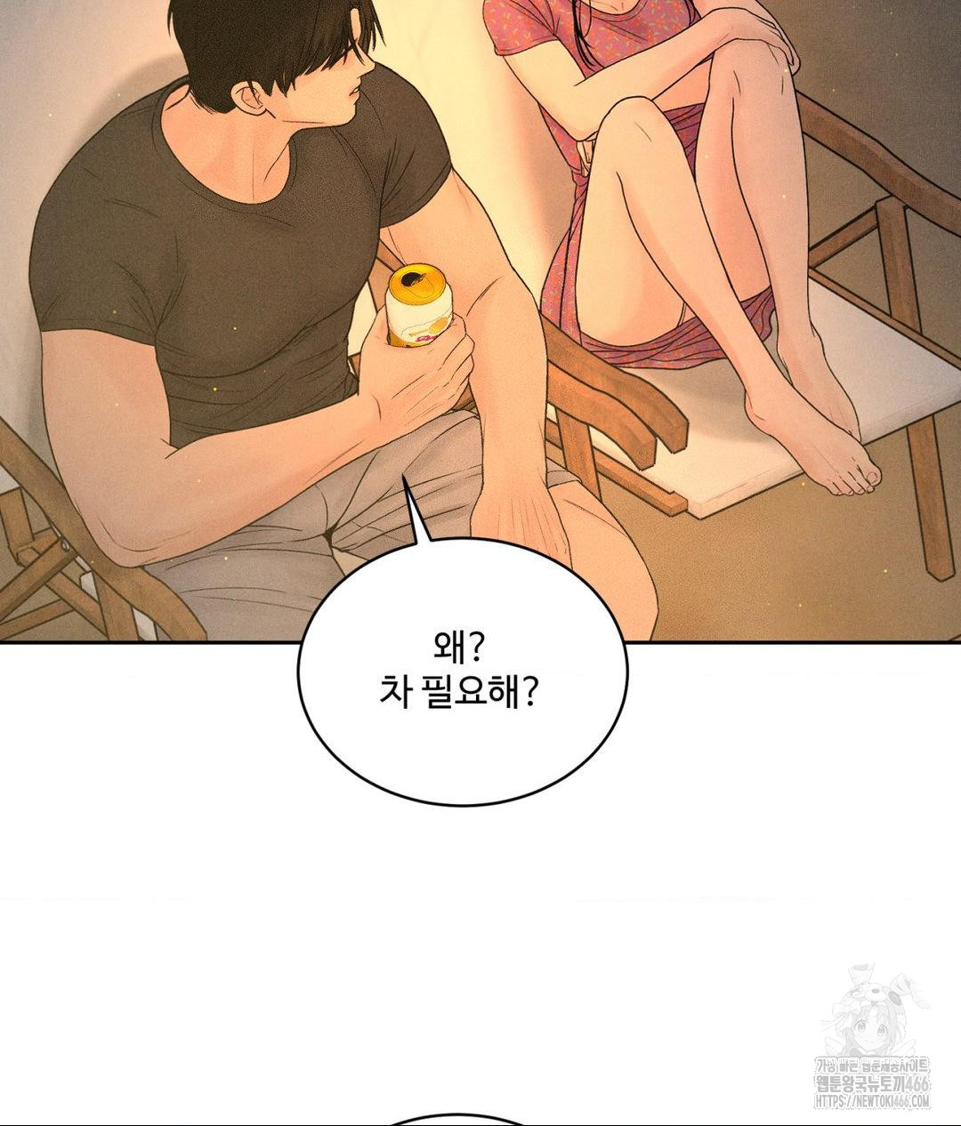 Payment for the Ride Raw - Chapter 3 Page 73