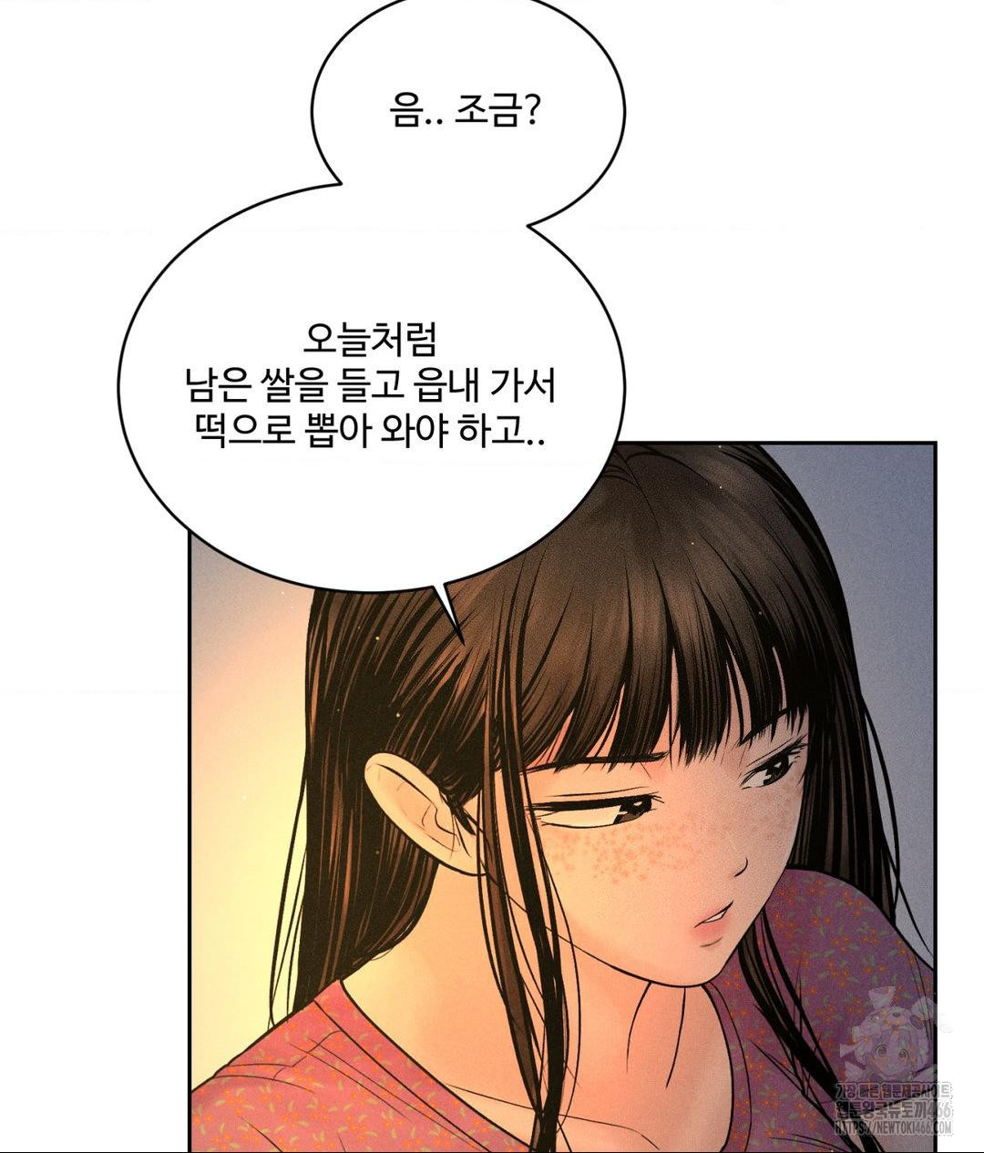 Payment for the Ride Raw - Chapter 3 Page 74