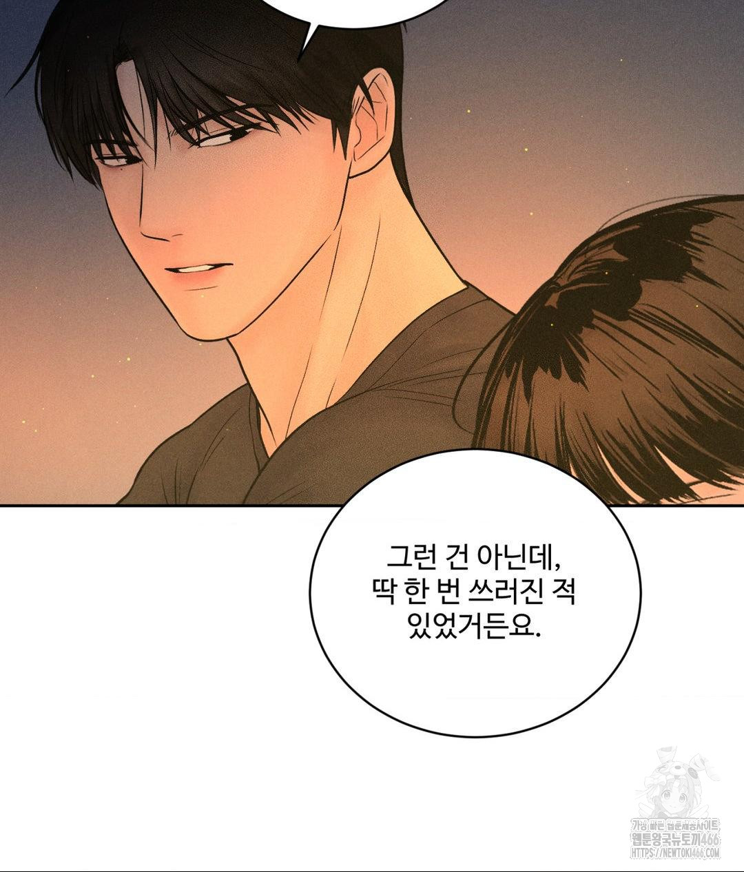 Payment for the Ride Raw - Chapter 3 Page 76