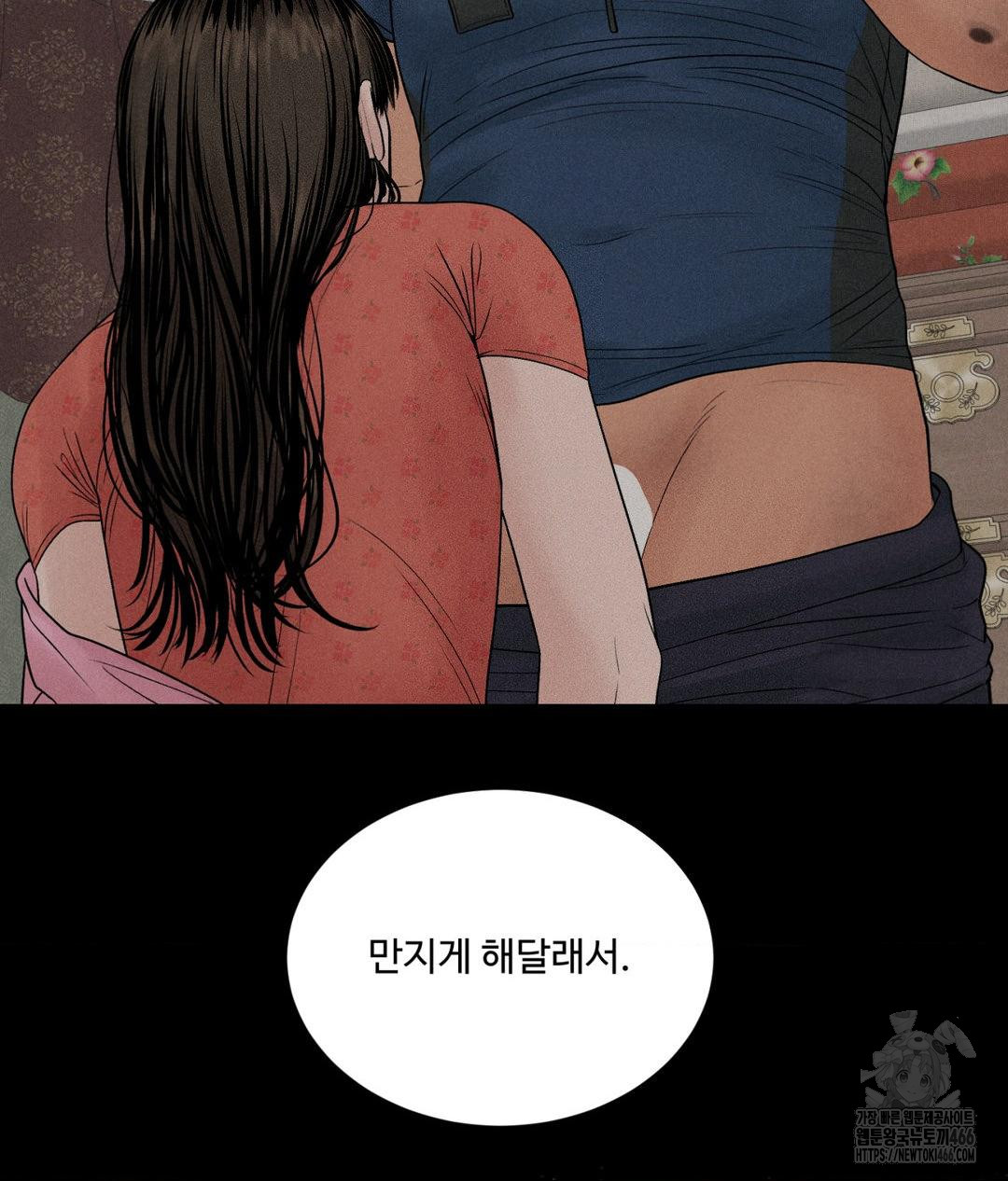 Payment for the Ride Raw - Chapter 3 Page 79