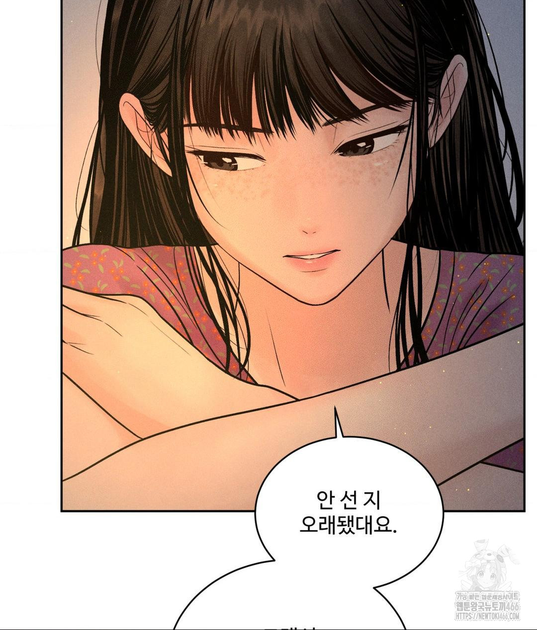 Payment for the Ride Raw - Chapter 3 Page 82