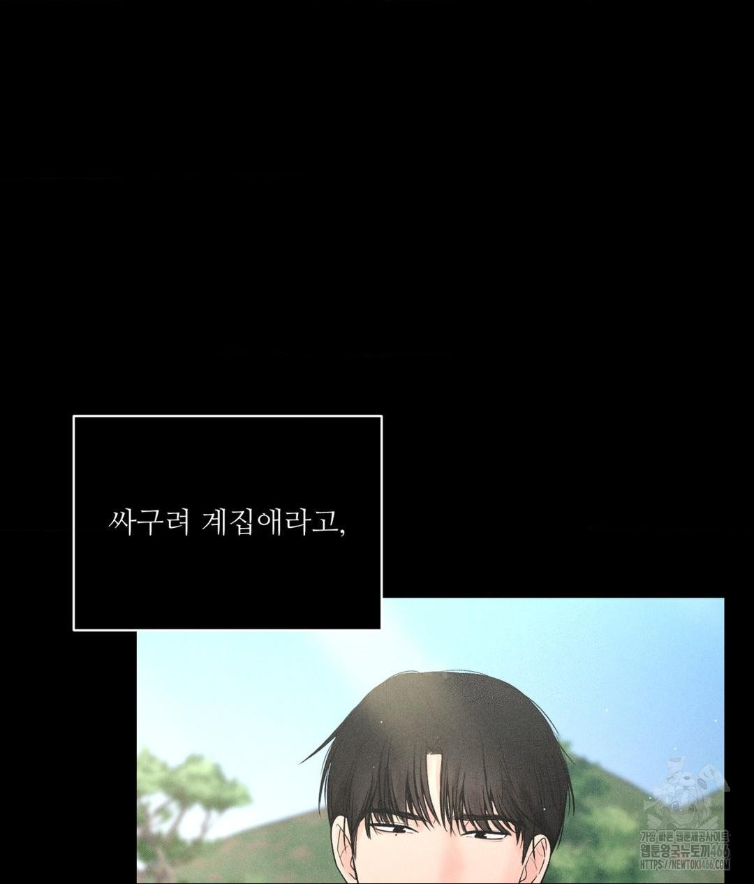 Payment for the Ride Raw - Chapter 3 Page 90