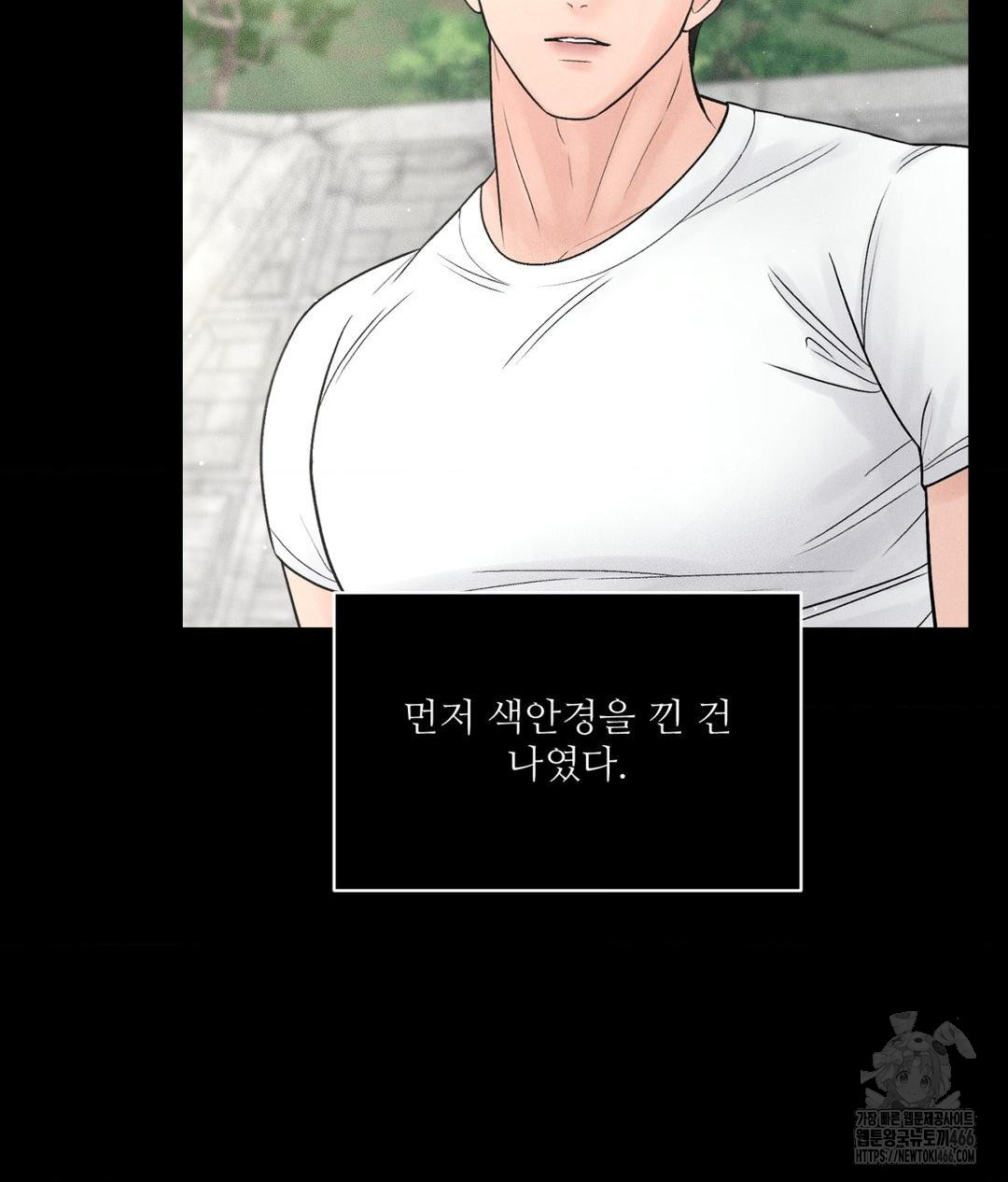 Payment for the Ride Raw - Chapter 3 Page 91