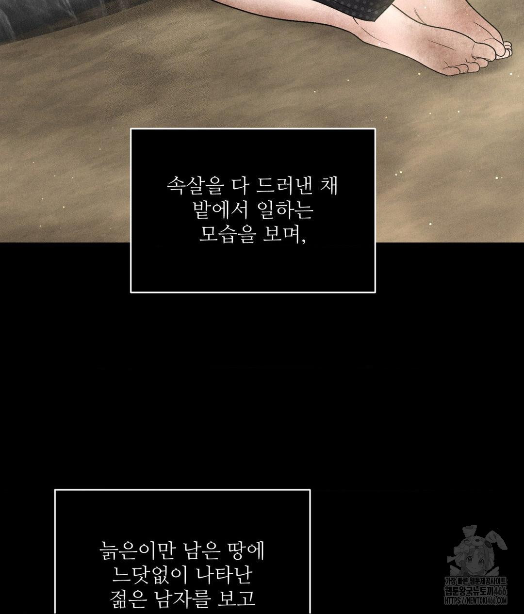 Payment for the Ride Raw - Chapter 3 Page 93