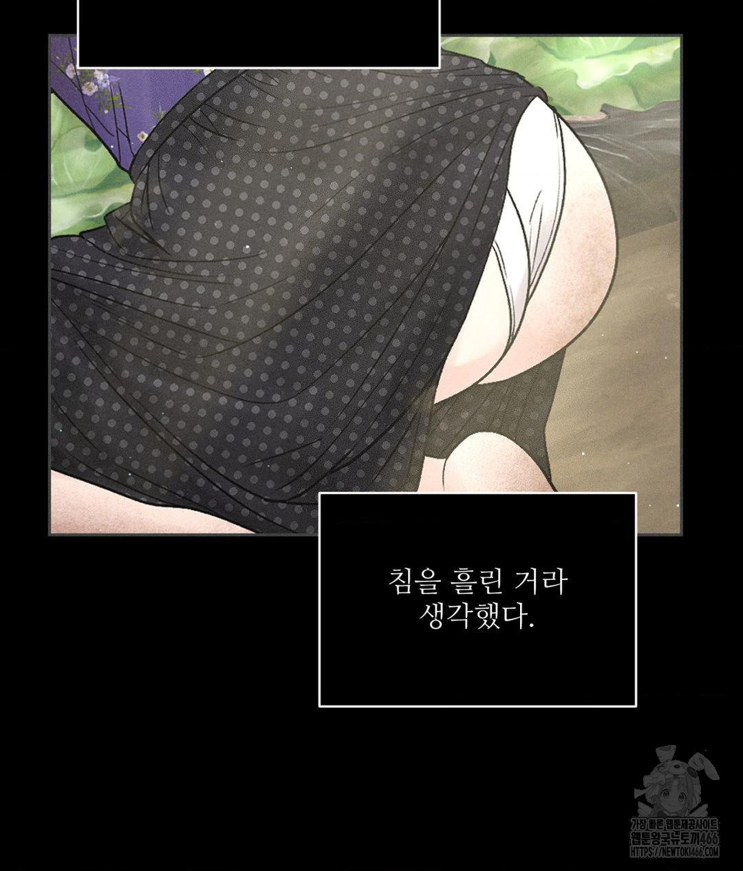 Payment for the Ride Raw - Chapter 3 Page 94