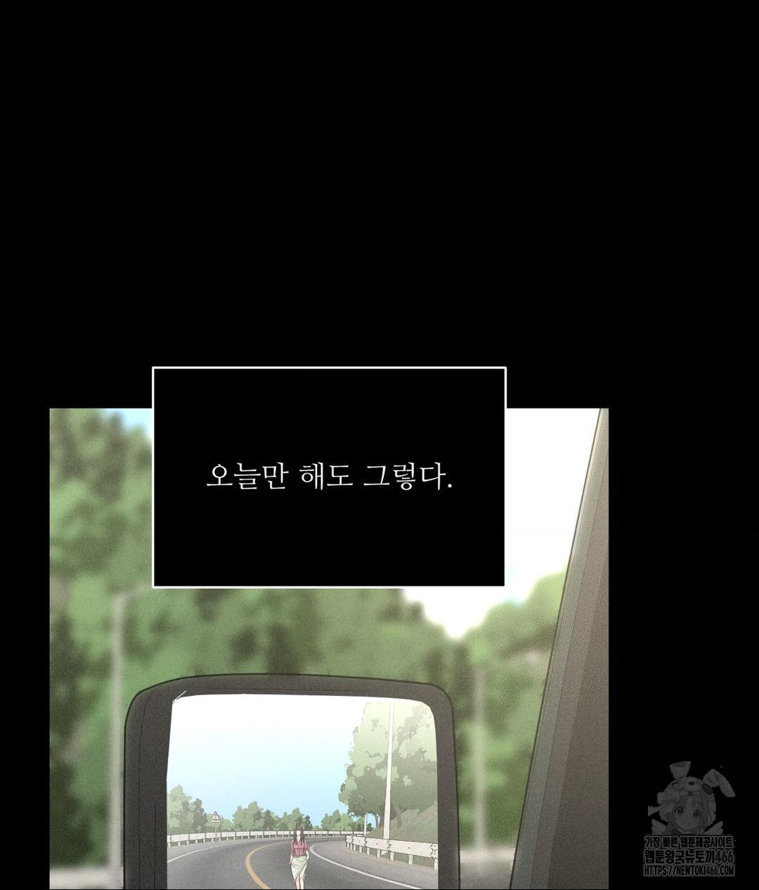 Payment for the Ride Raw - Chapter 3 Page 95