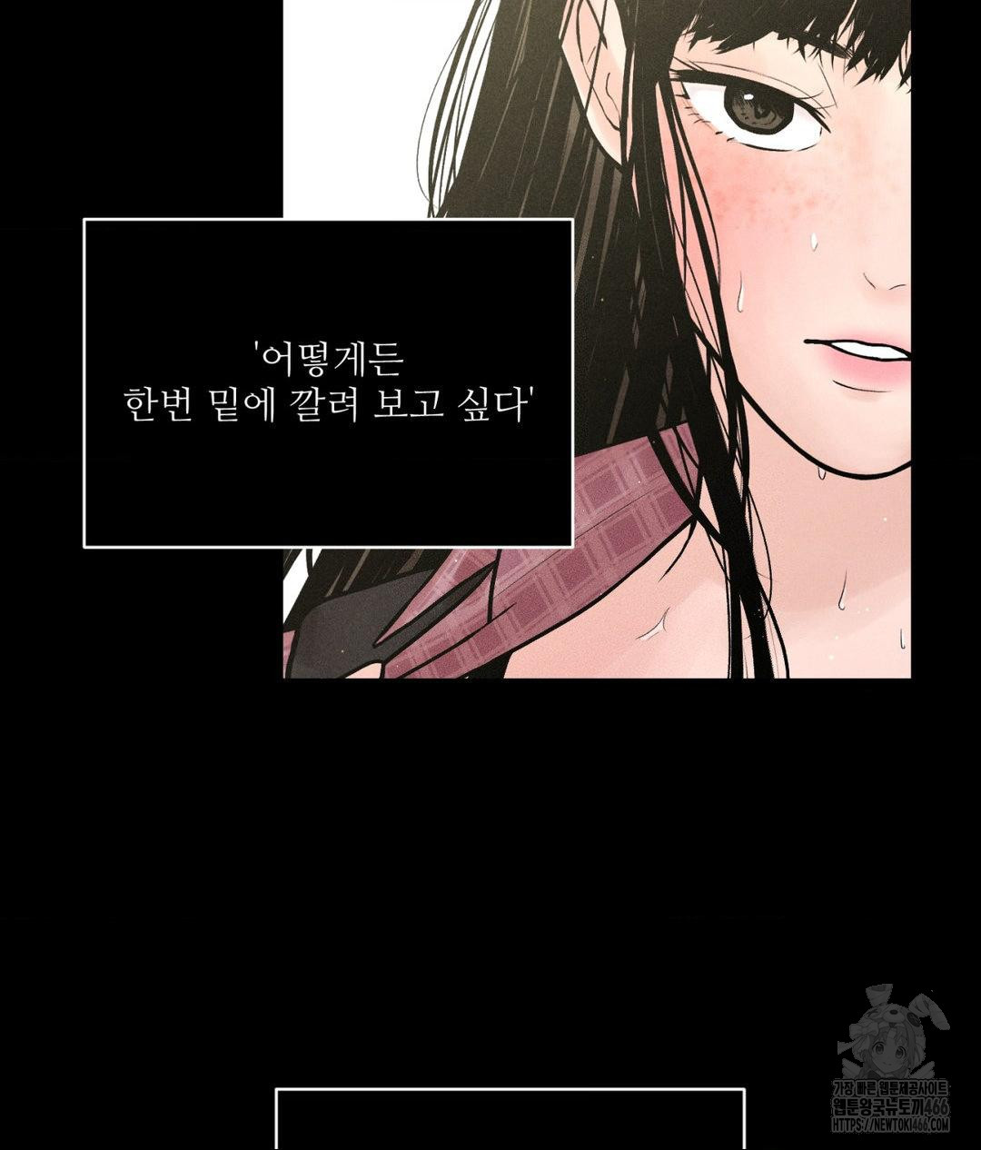 Payment for the Ride Raw - Chapter 3 Page 98