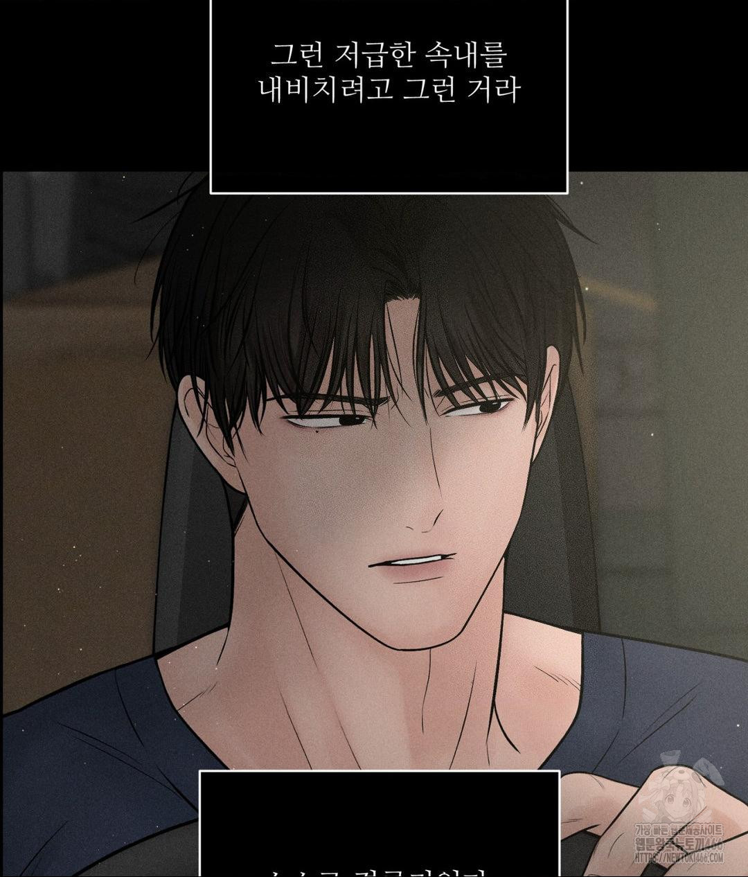 Payment for the Ride Raw - Chapter 3 Page 99