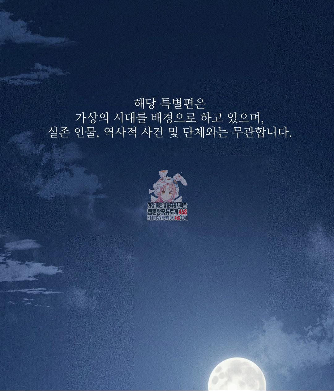 Payment for the Ride Raw - Chapter 30 Page 1