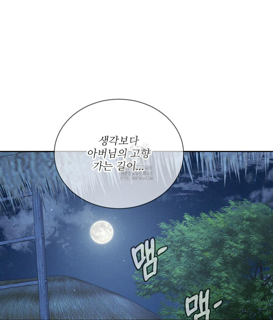 Payment for the Ride Raw - Chapter 30 Page 10