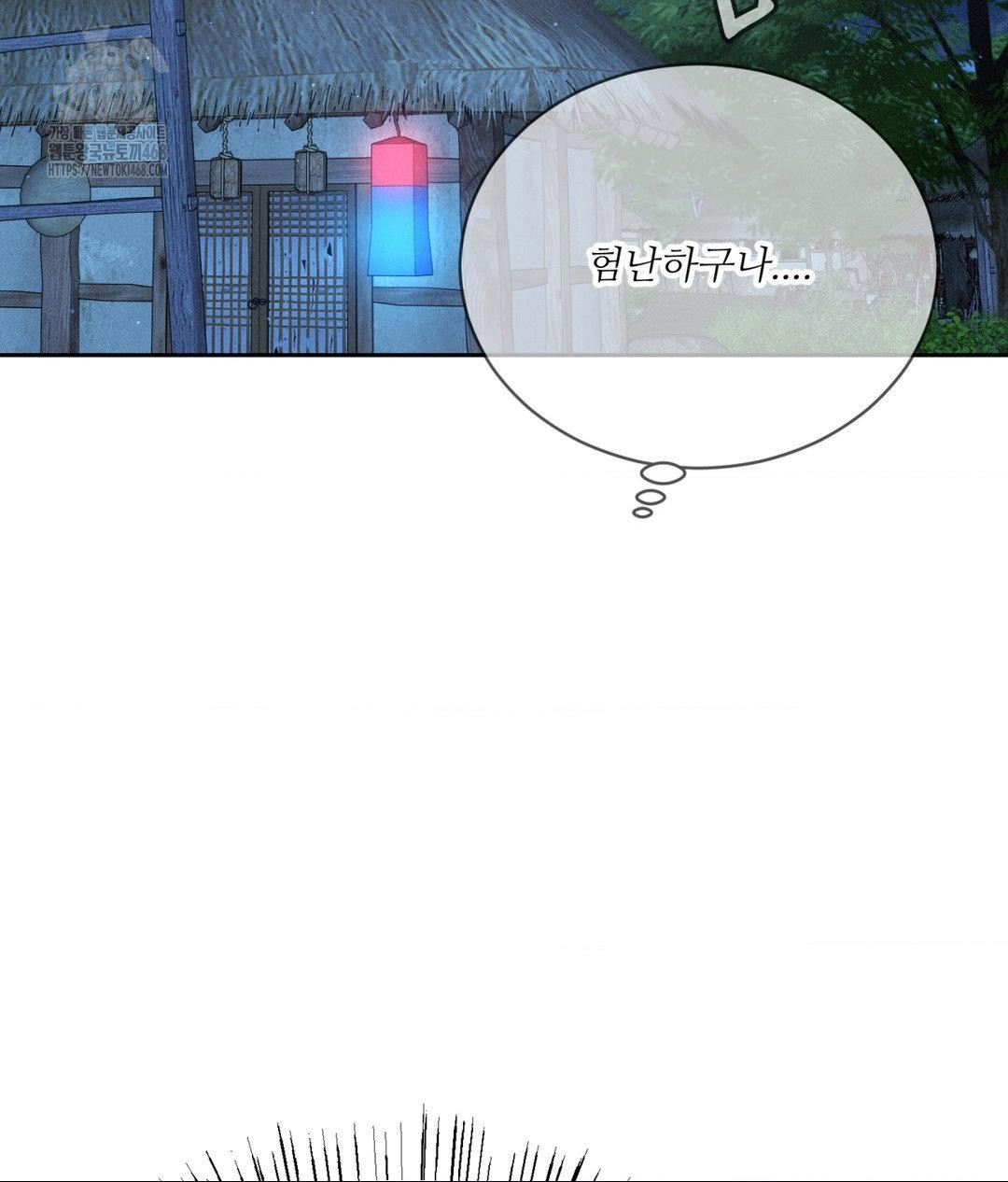 Payment for the Ride Raw - Chapter 30 Page 11