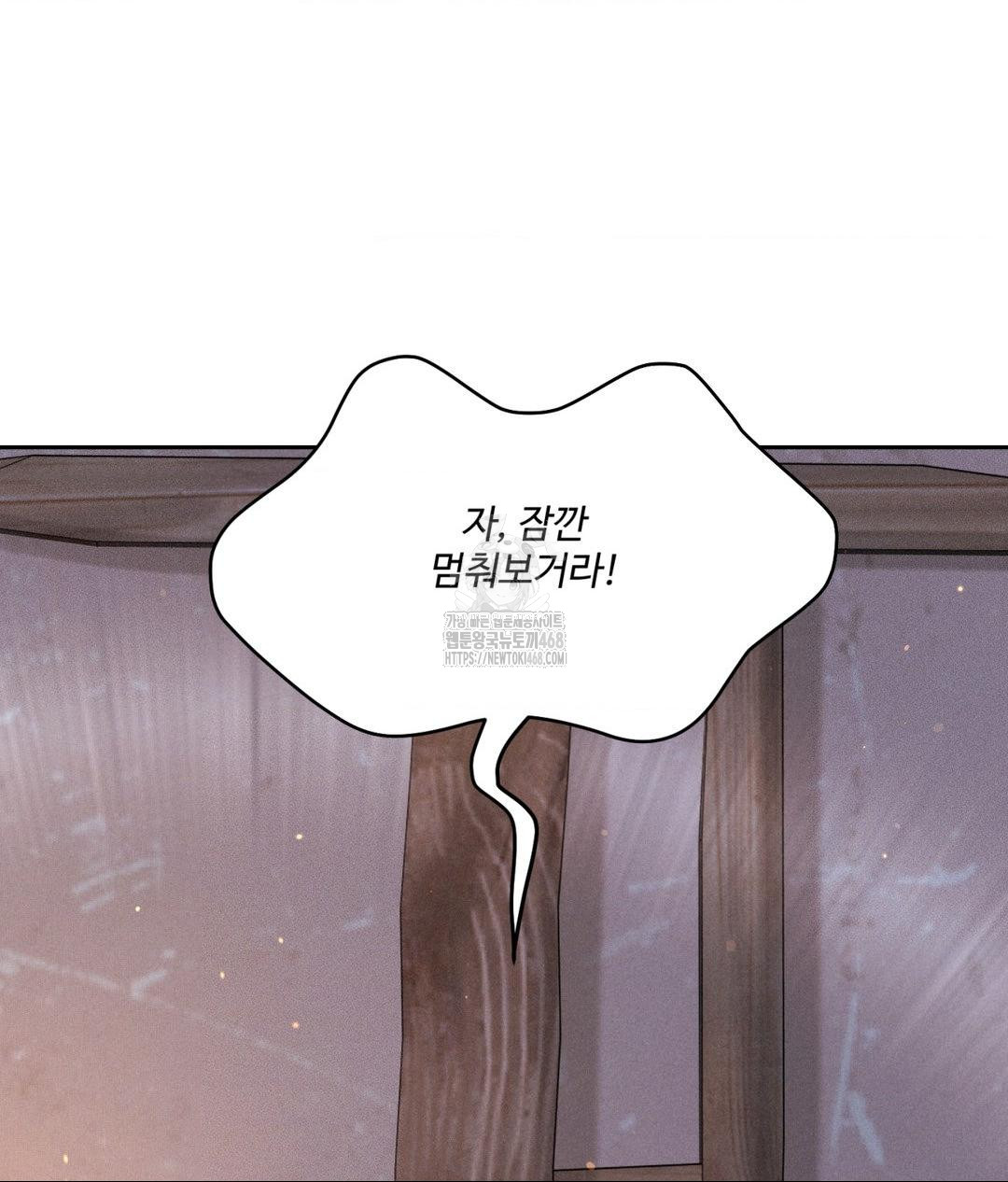 Payment for the Ride Raw - Chapter 30 Page 114