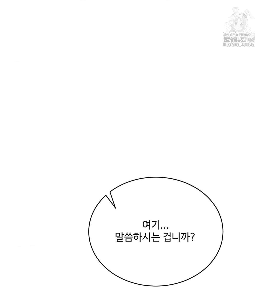 Payment for the Ride Raw - Chapter 30 Page 121