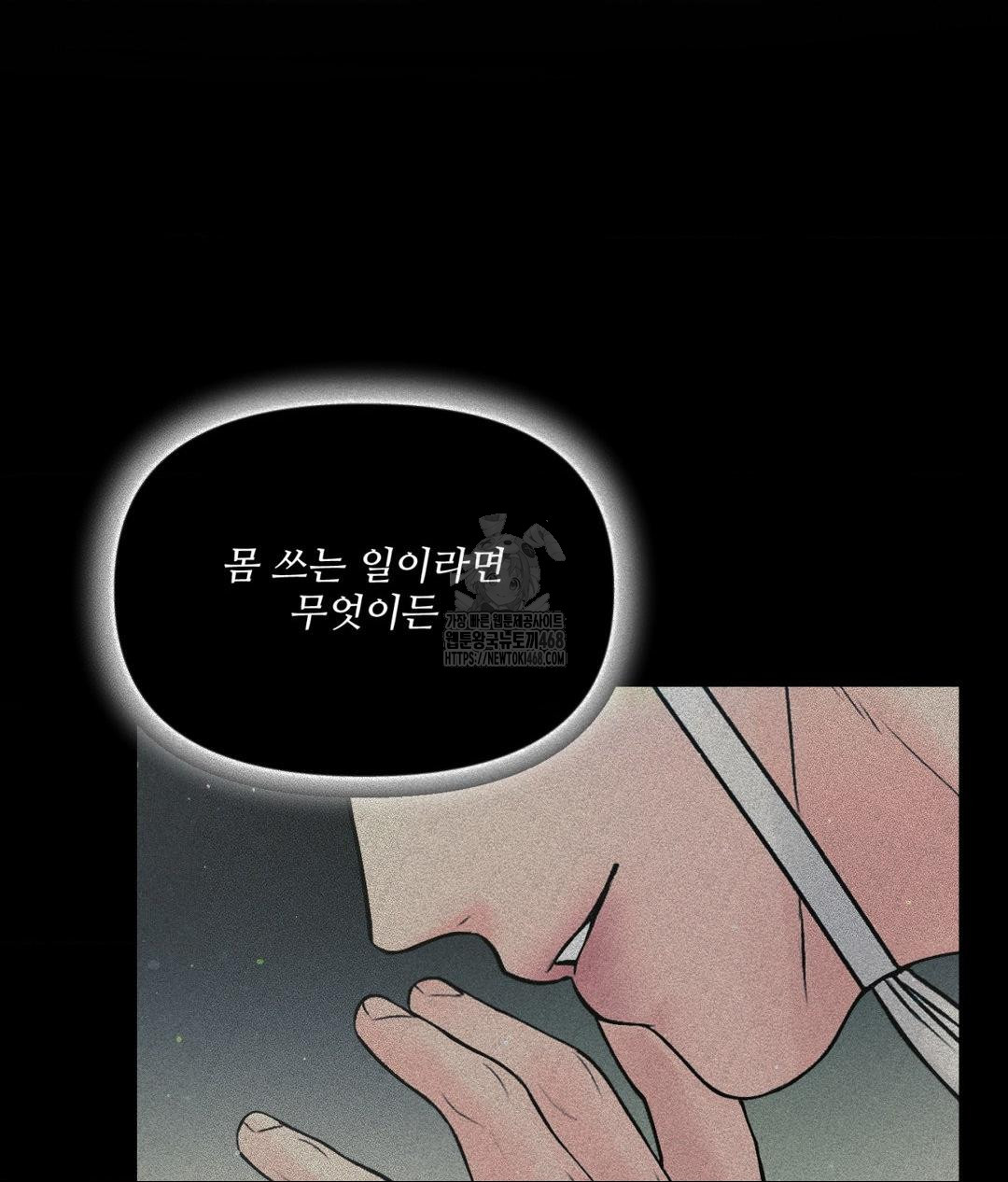 Payment for the Ride Raw - Chapter 30 Page 13