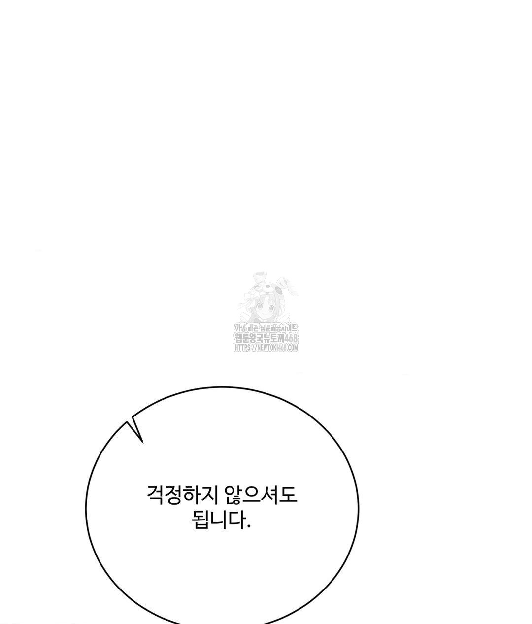 Payment for the Ride Raw - Chapter 30 Page 130